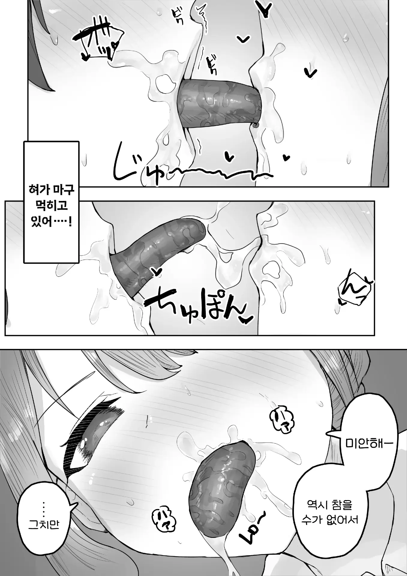 웹툰 이미지 13