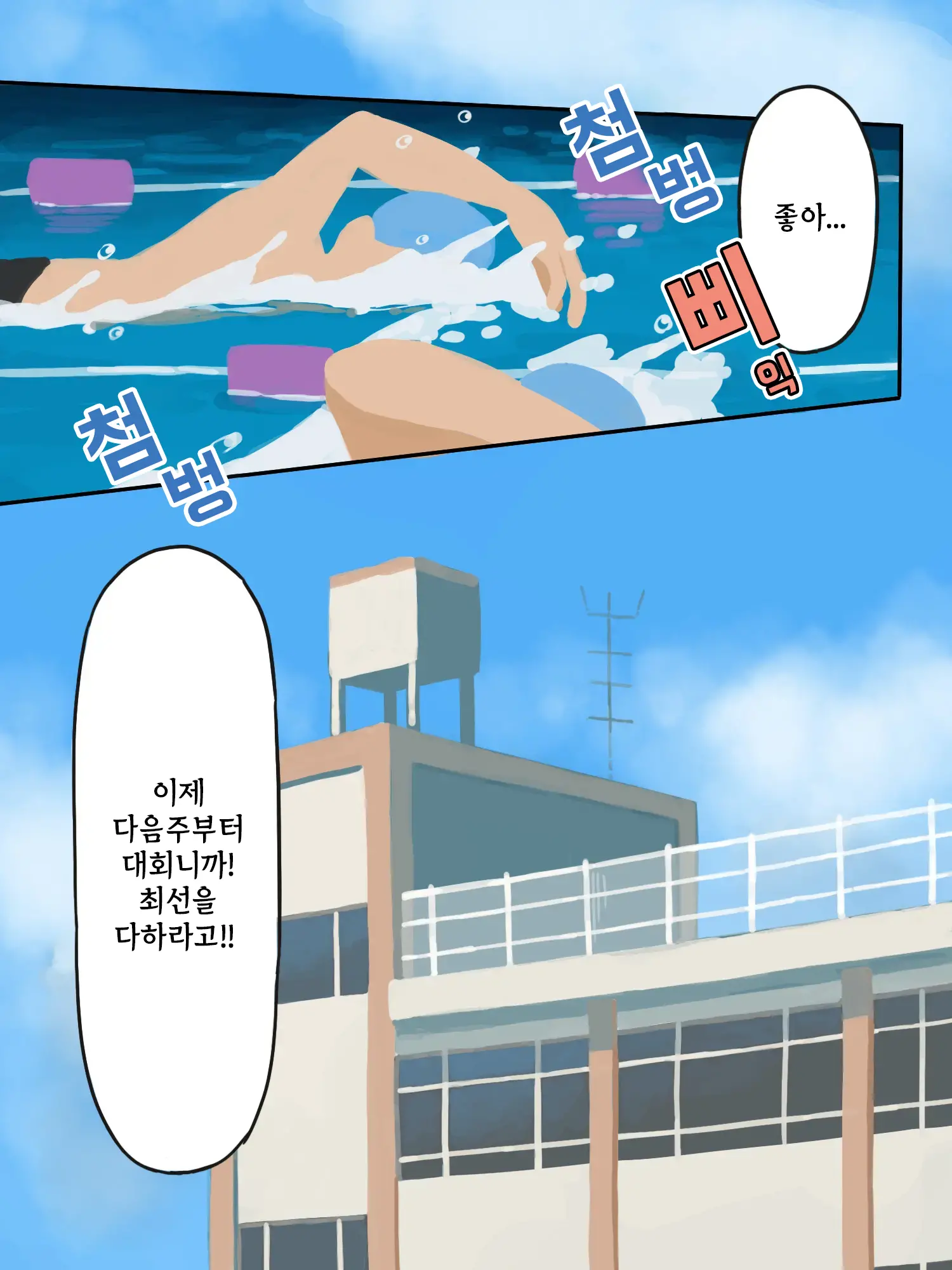 웹툰 이미지 2