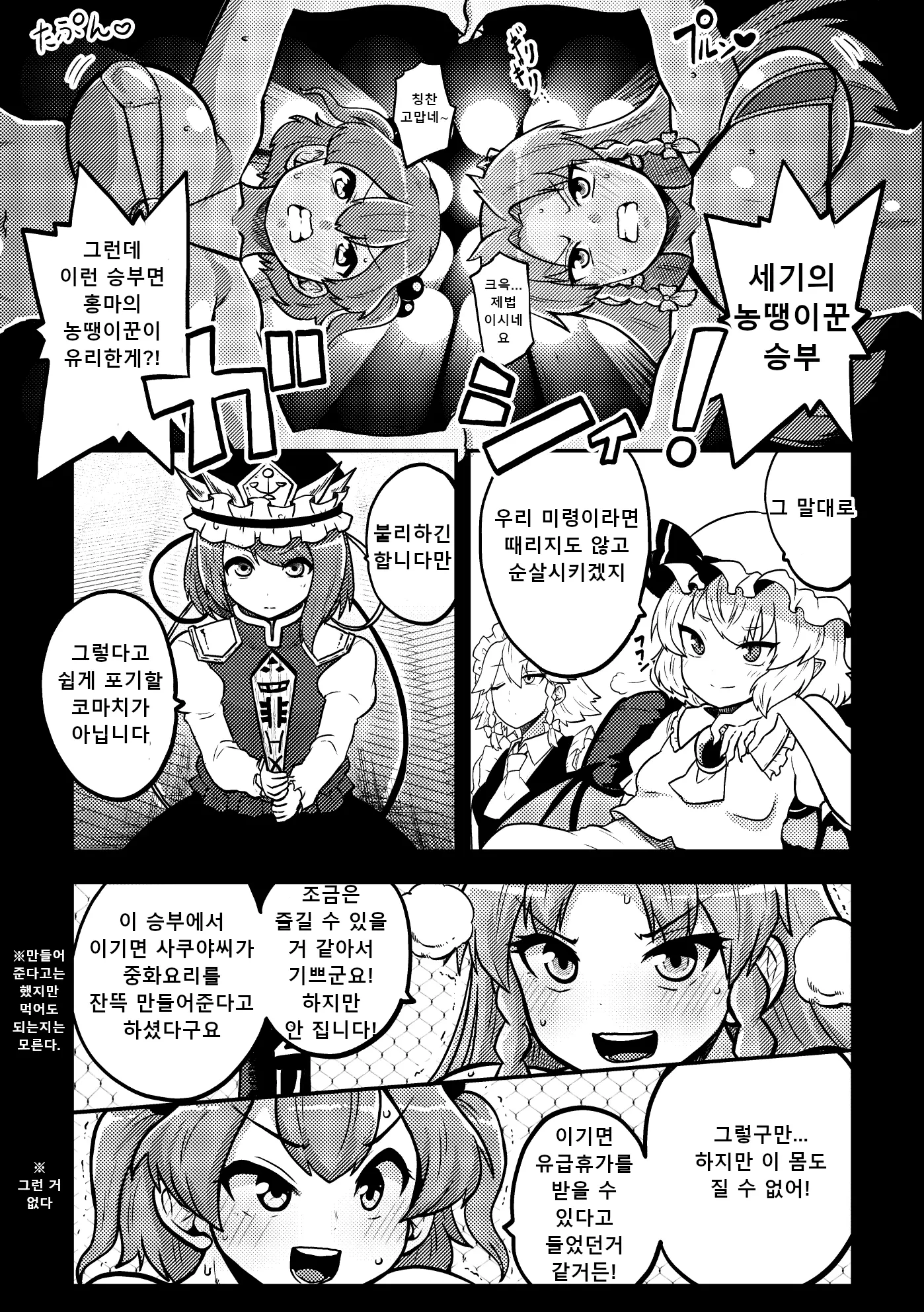 웹툰 이미지 18