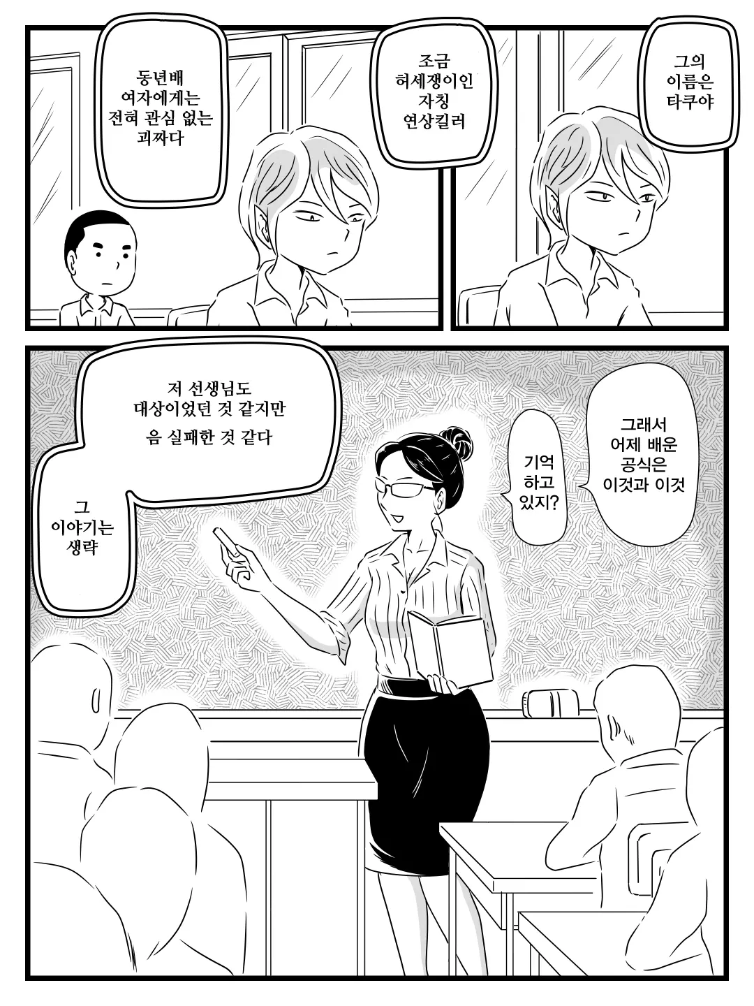 웹툰 이미지 8