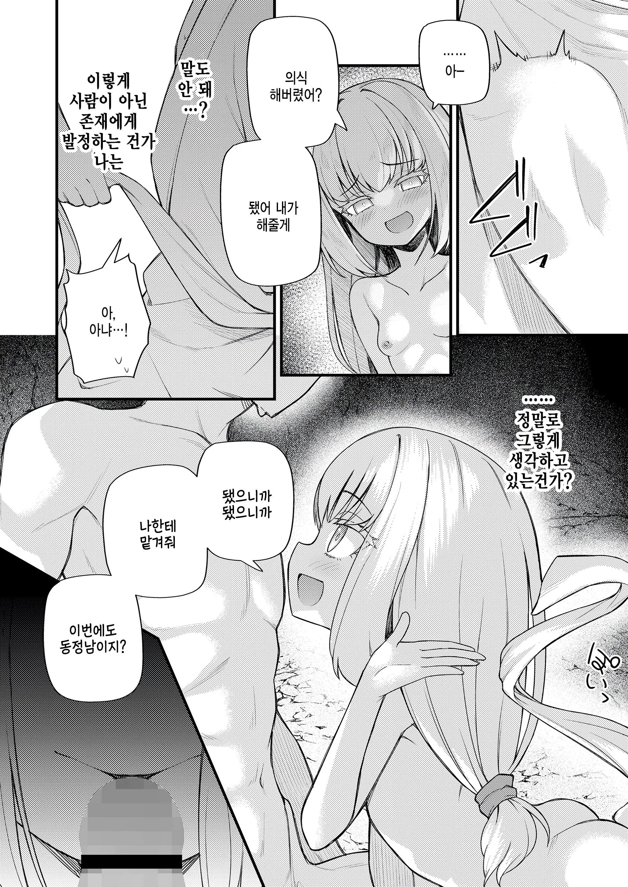 웹툰 이미지 11