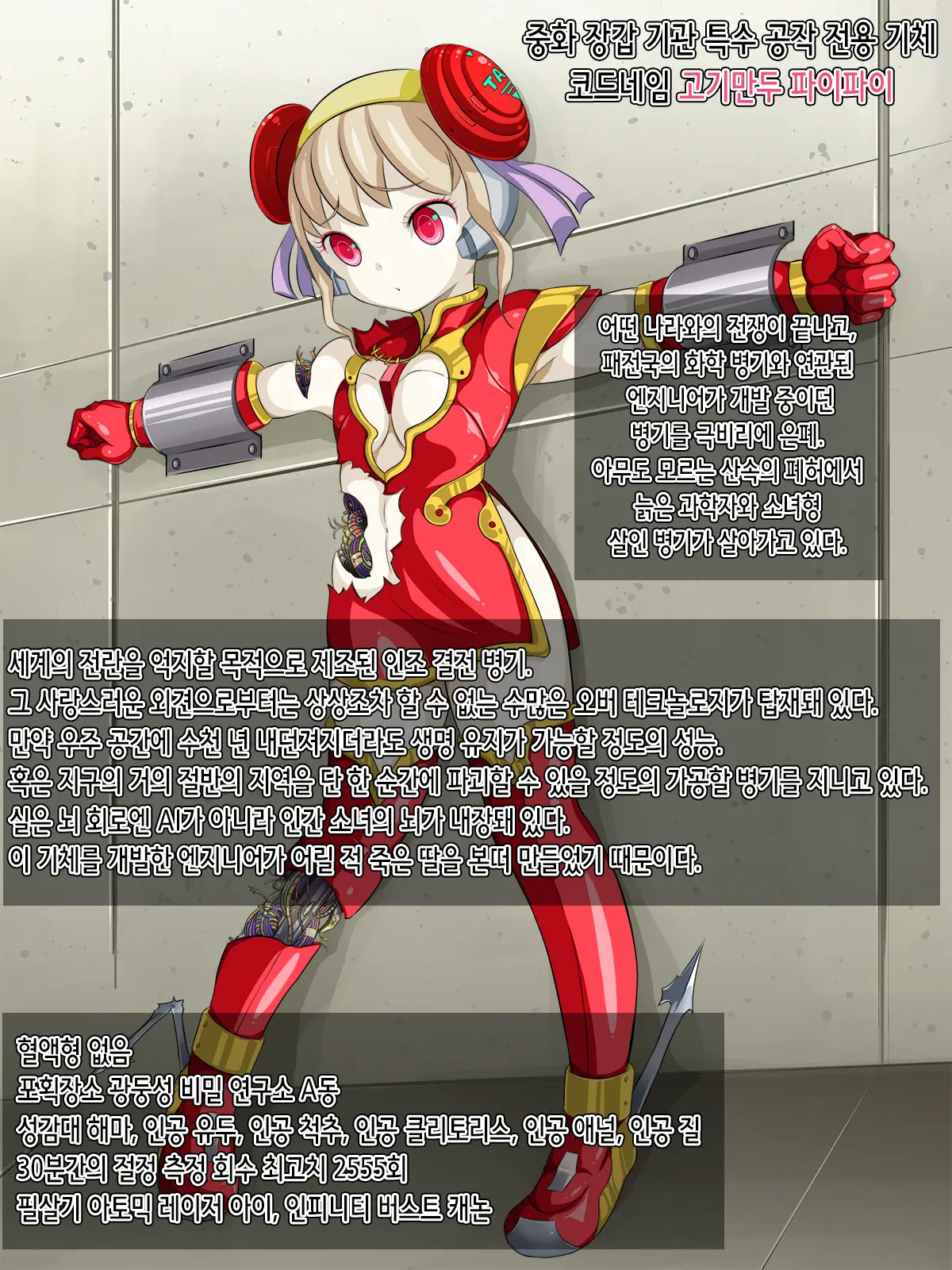웹툰 이미지 11