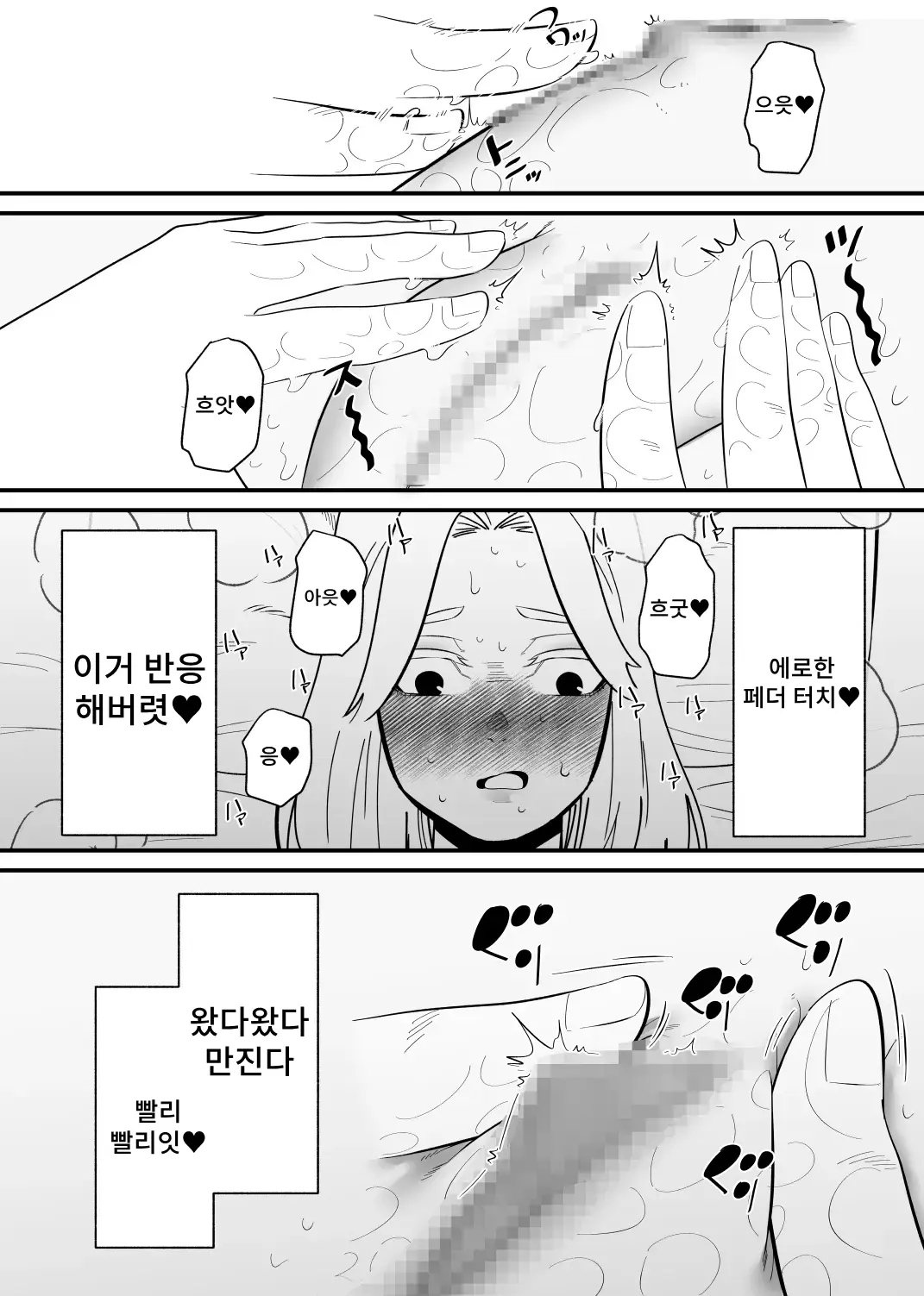 웹툰 이미지 7