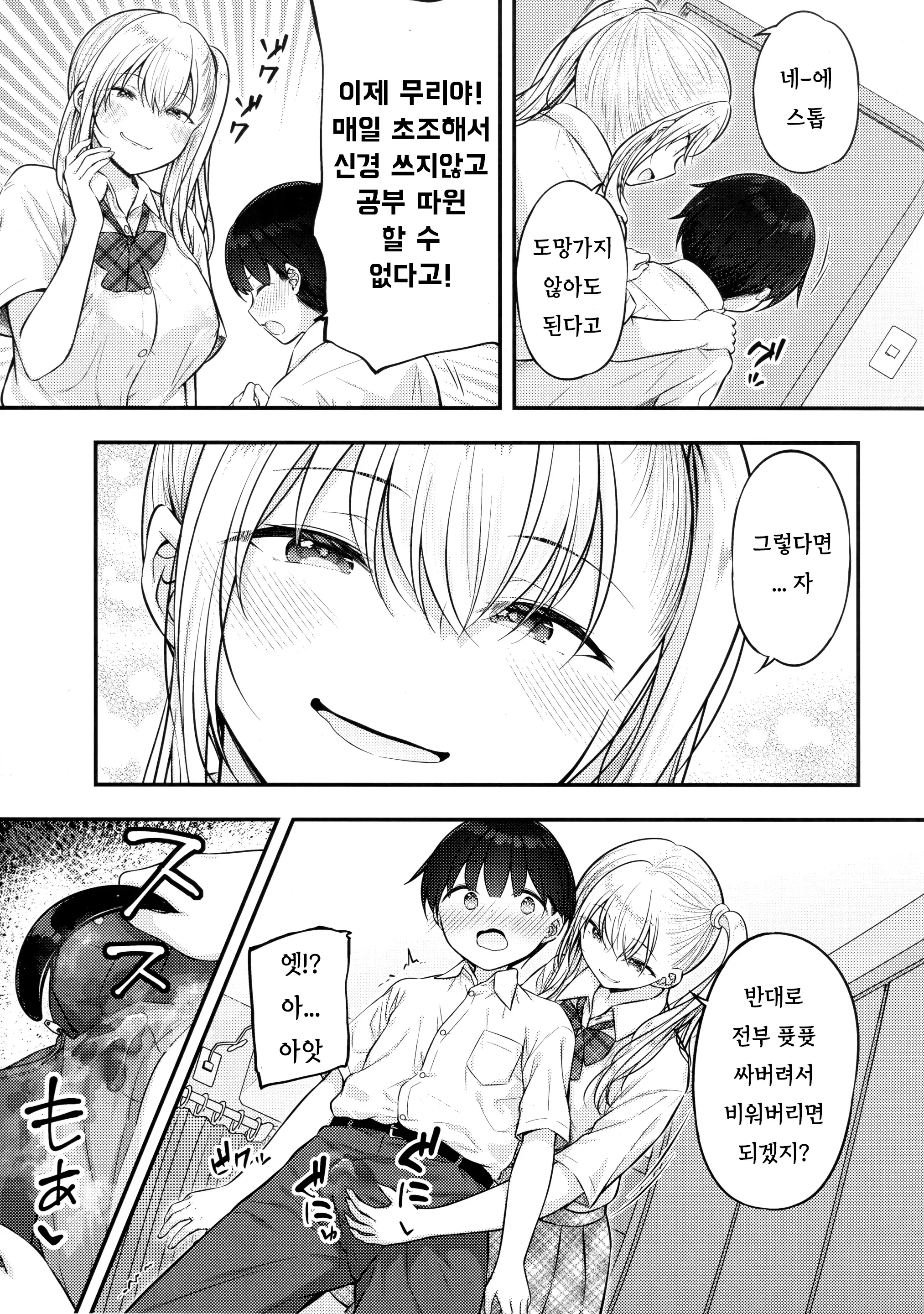 웹툰 이미지 6