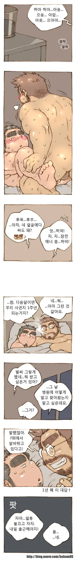 웹툰 이미지 55