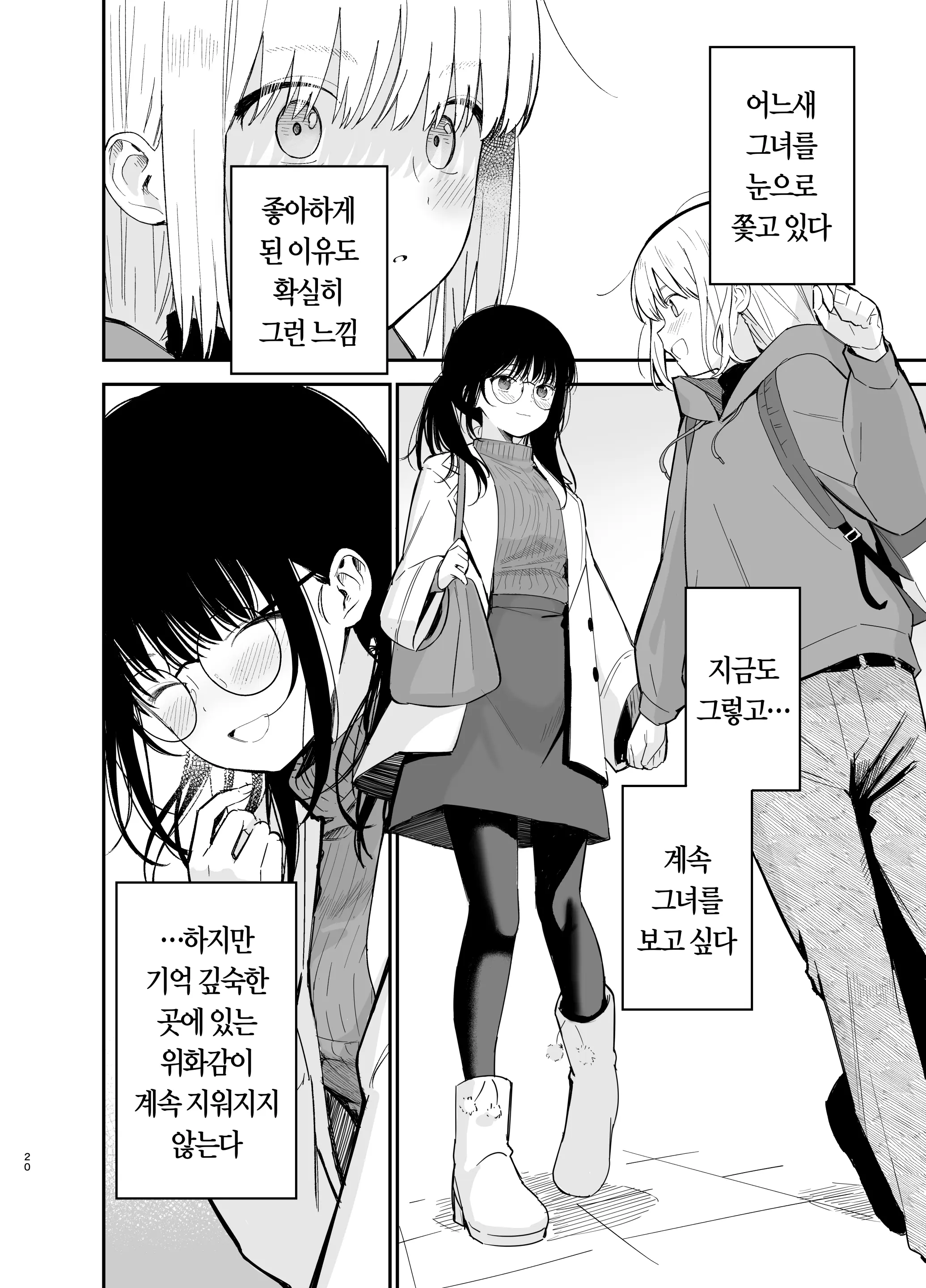 웹툰 이미지 20