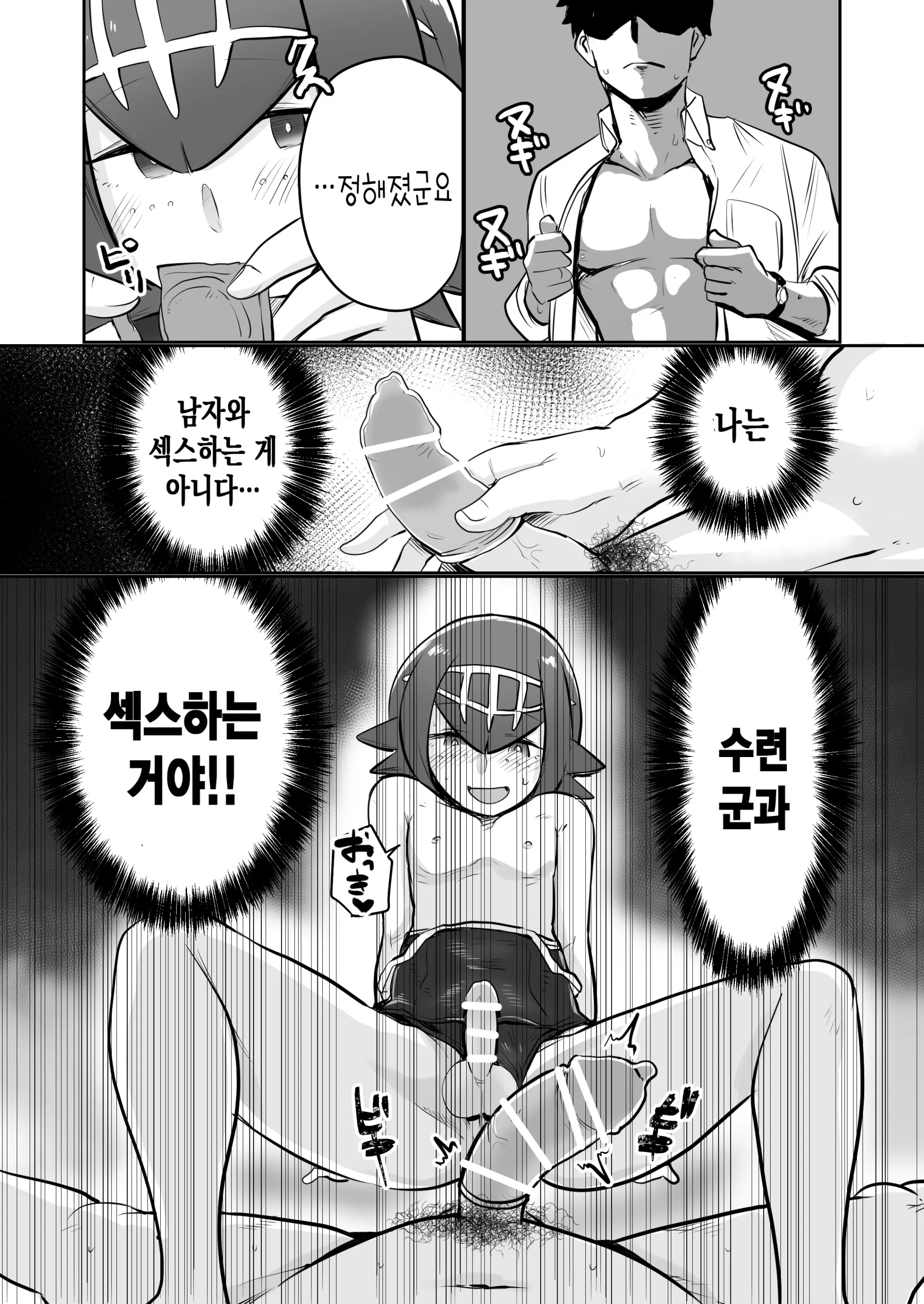 웹툰 이미지 13