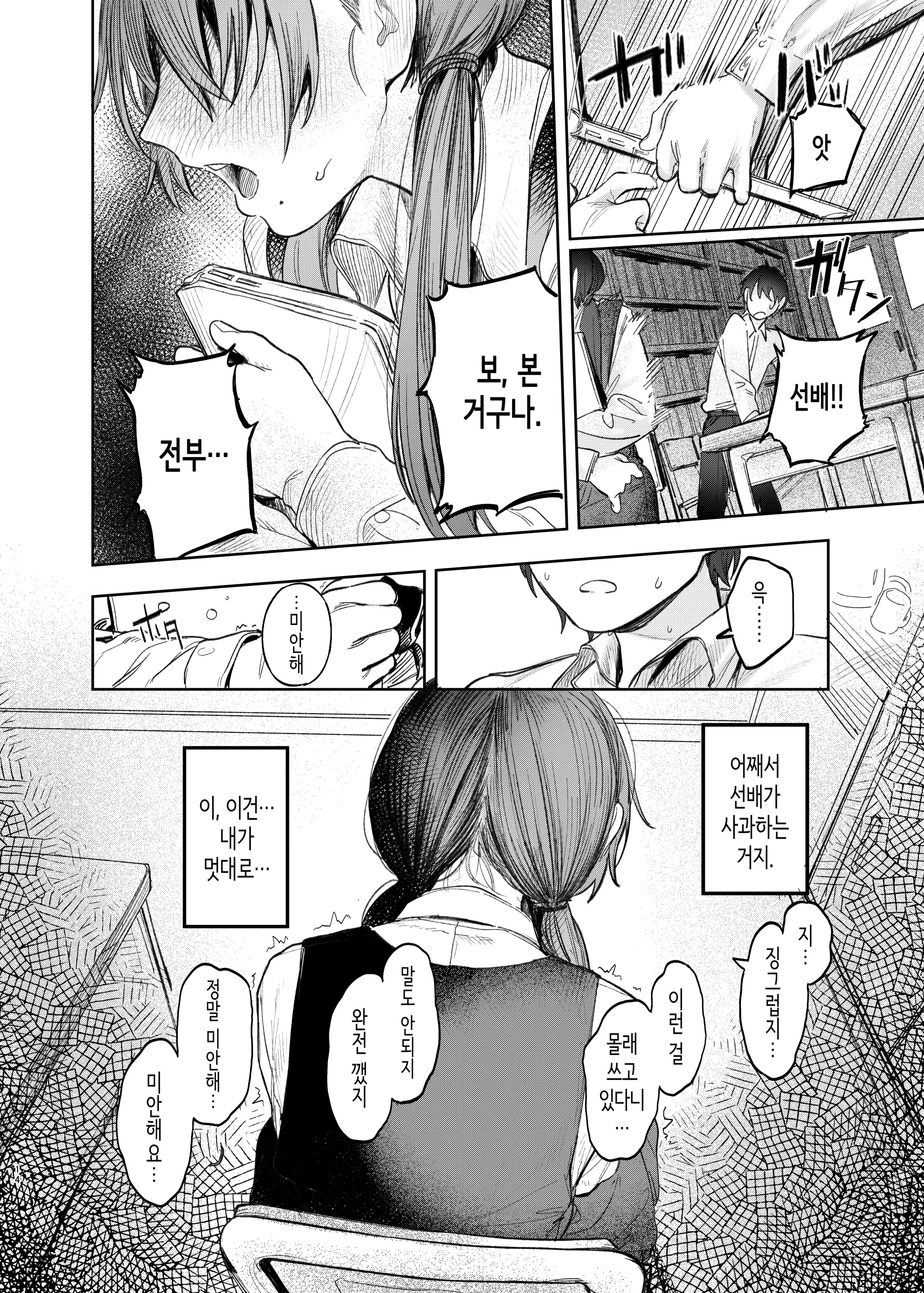 웹툰 이미지 13