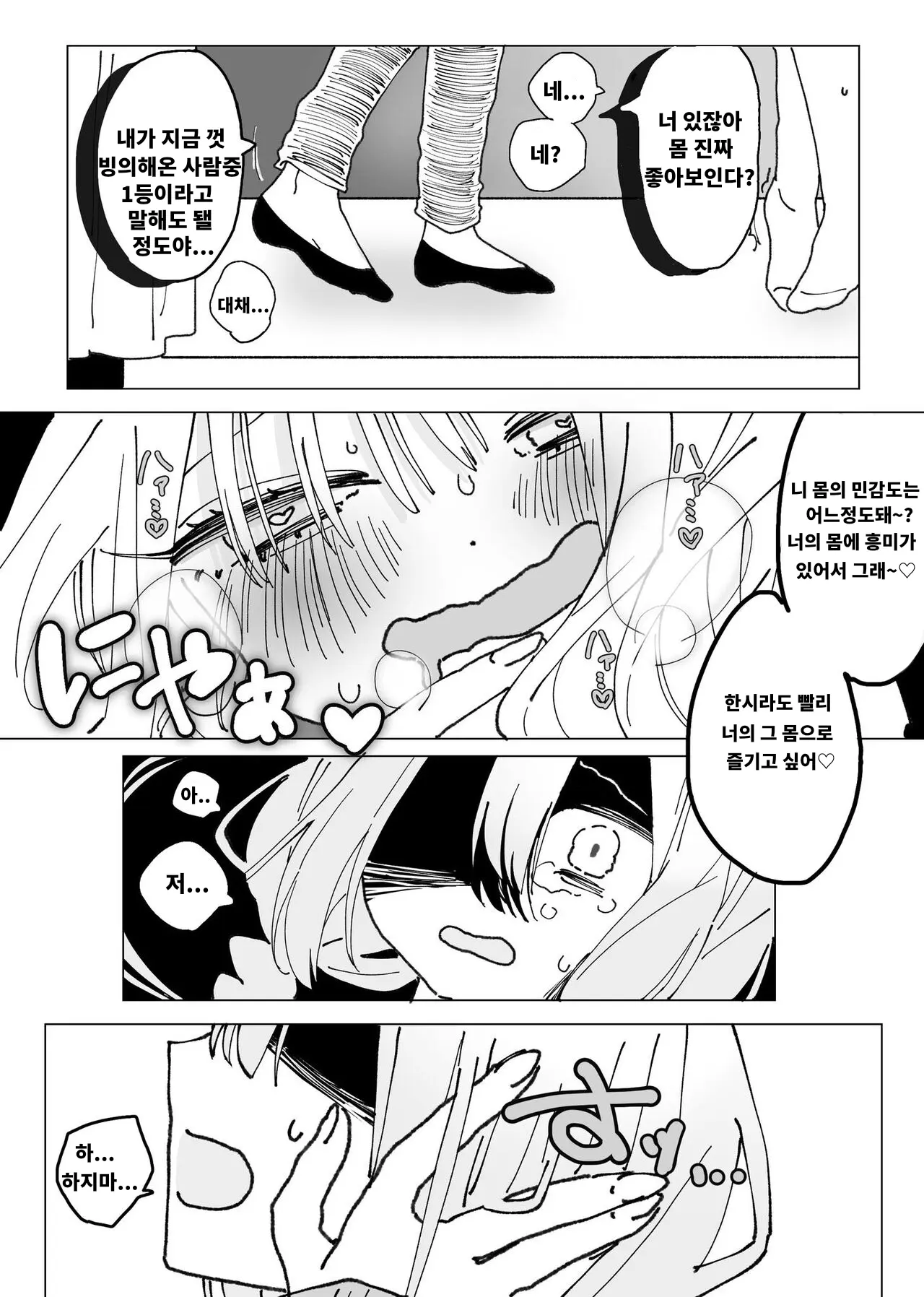 웹툰 이미지 7