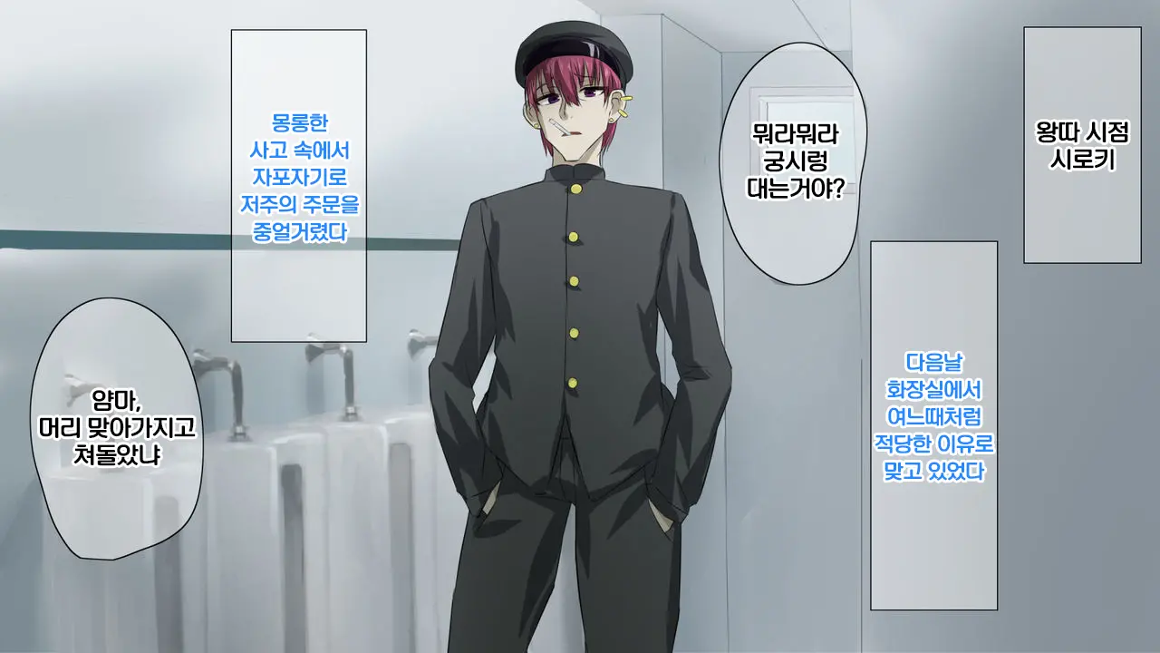 웹툰 이미지 3