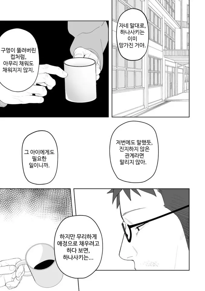 웹툰 이미지 21