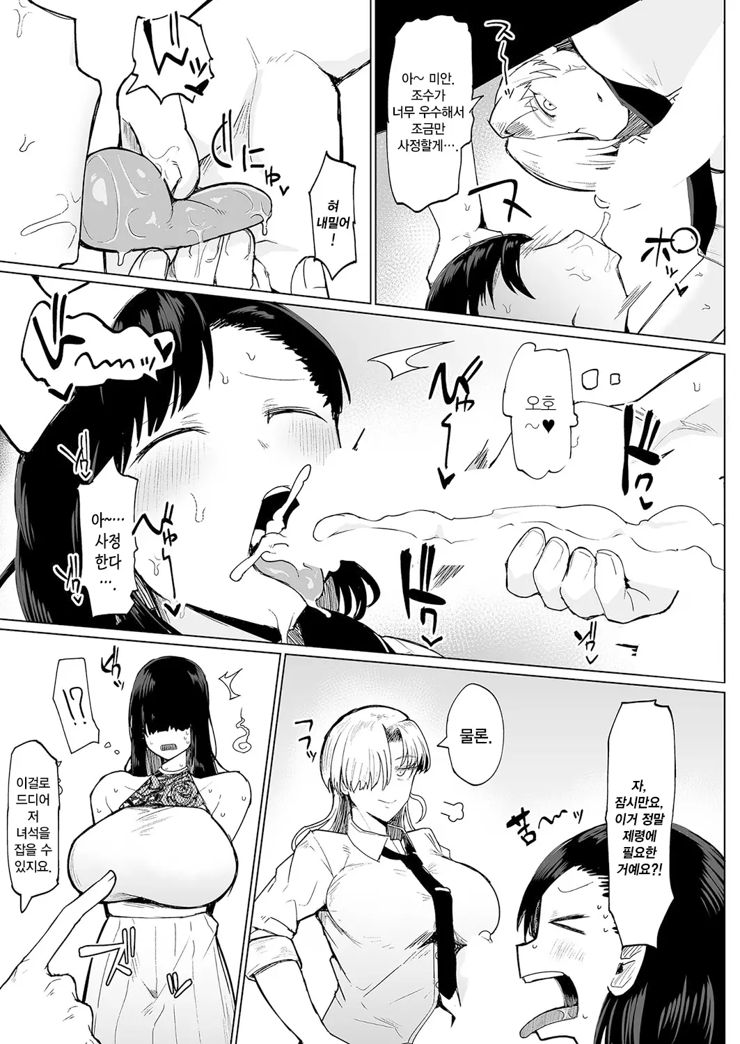 웹툰 이미지 8