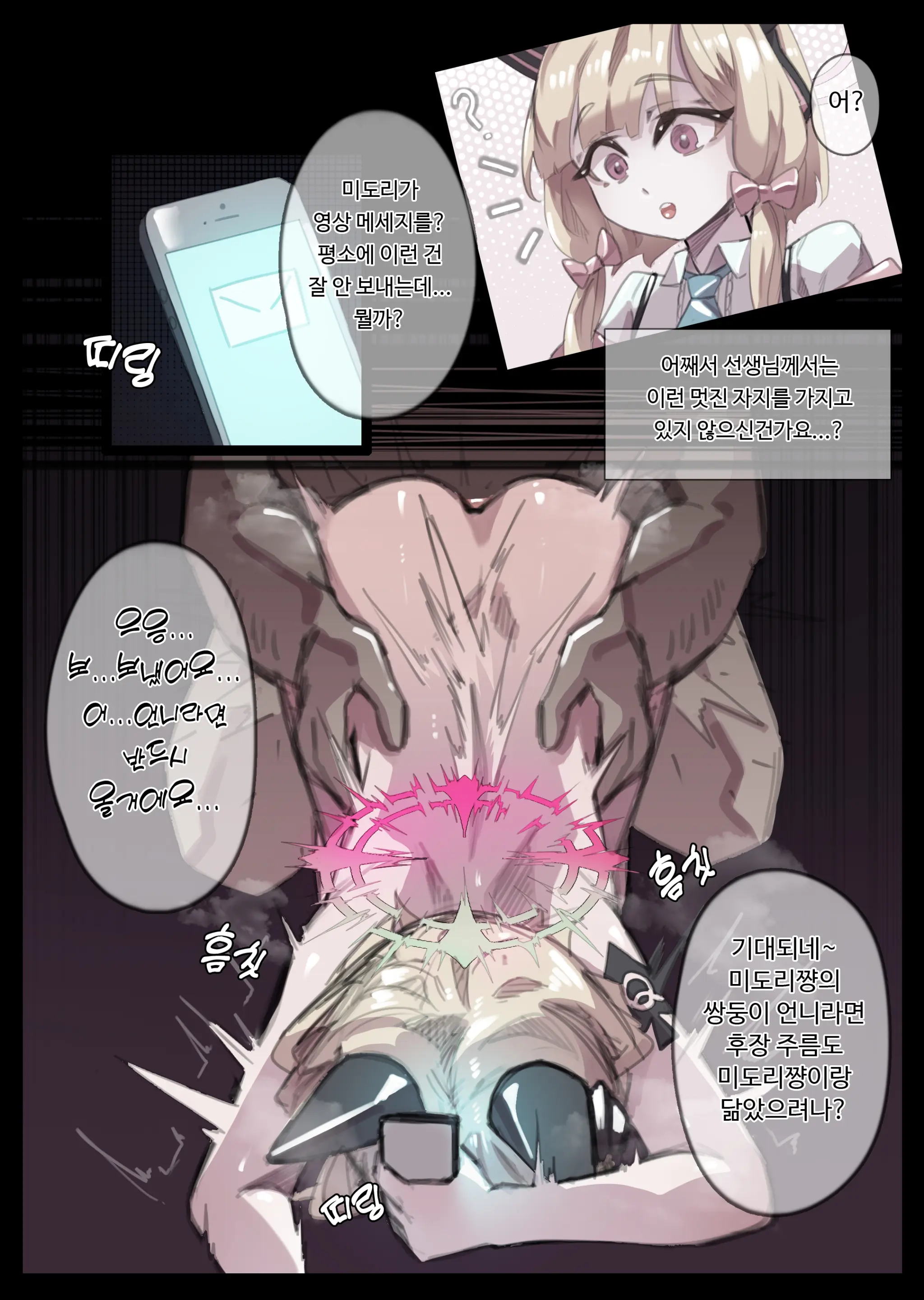 웹툰 이미지 268