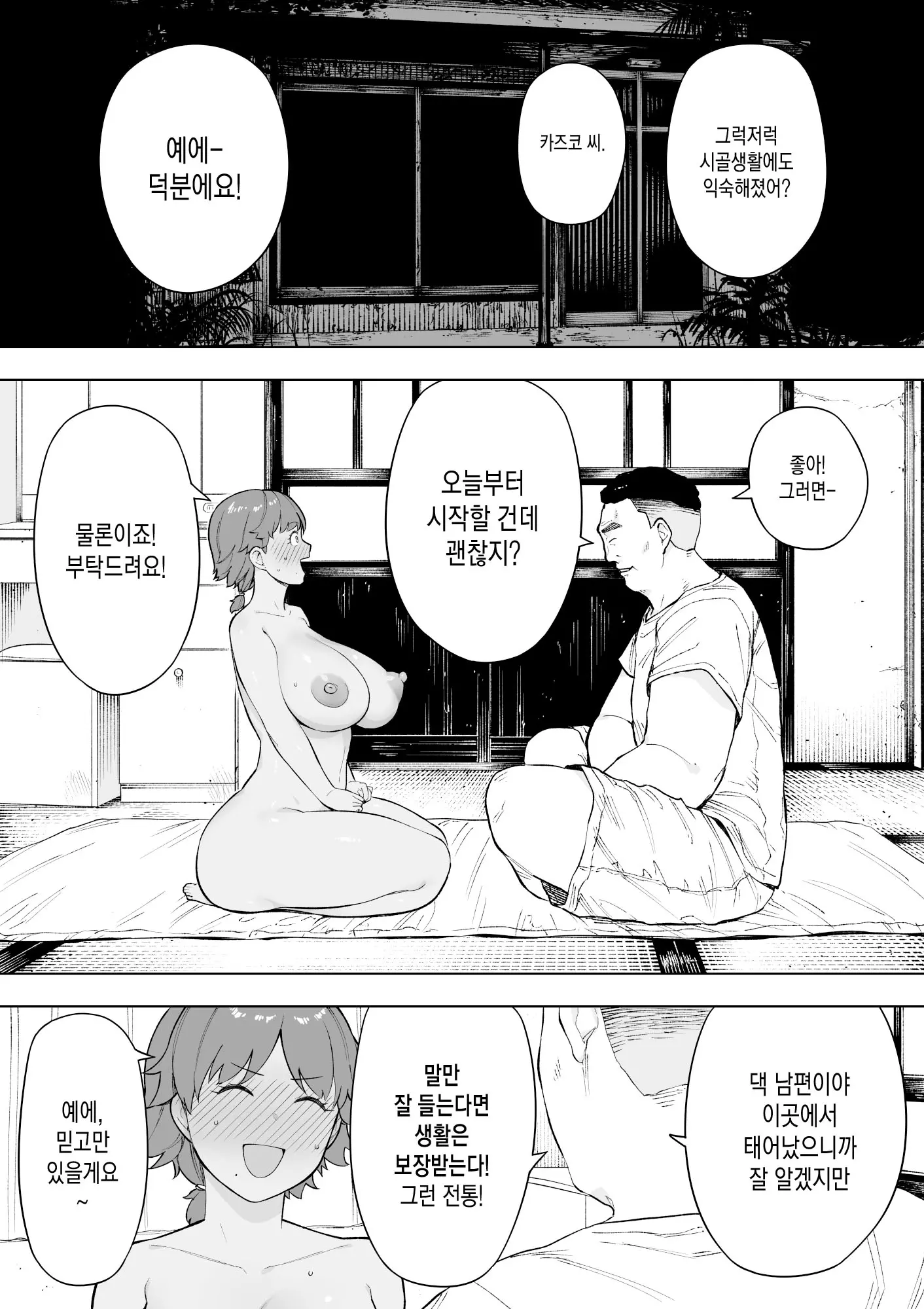 웹툰 이미지 1