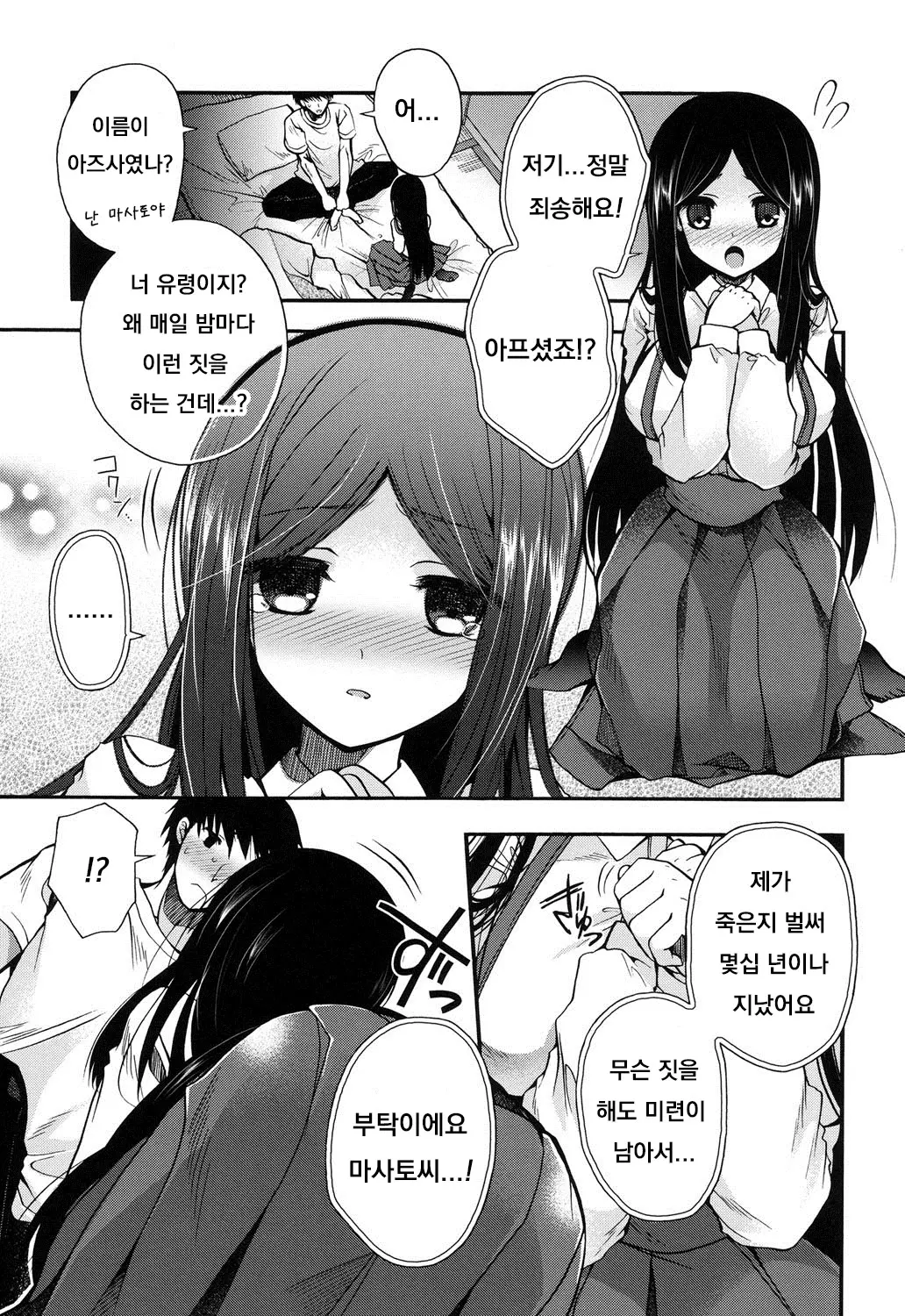 웹툰 이미지 131