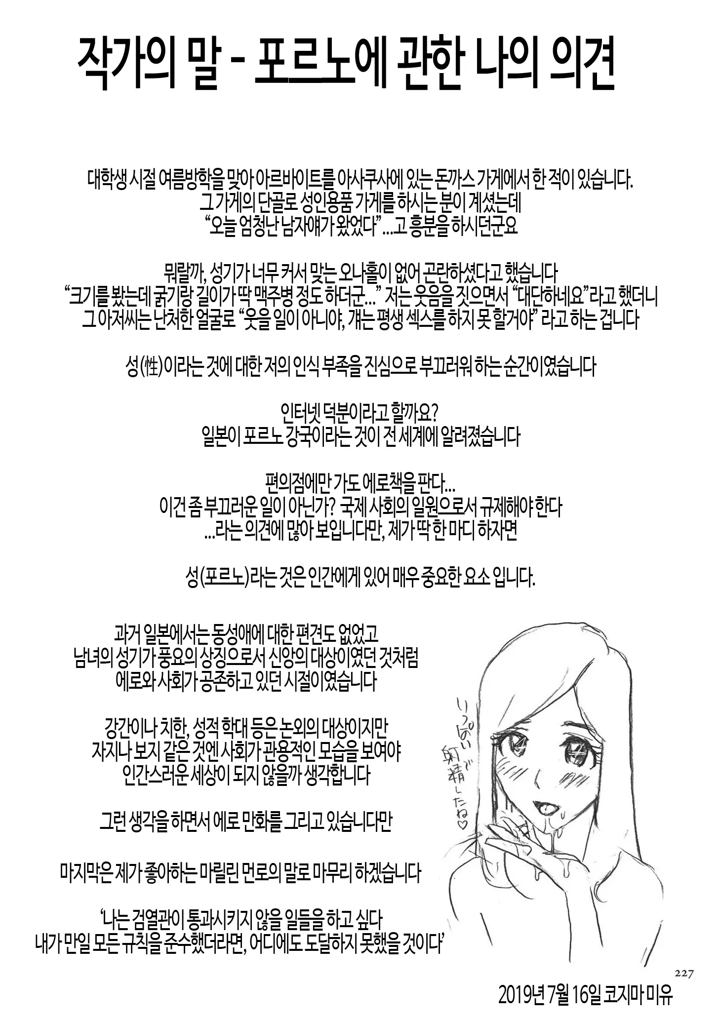 웹툰 이미지 226