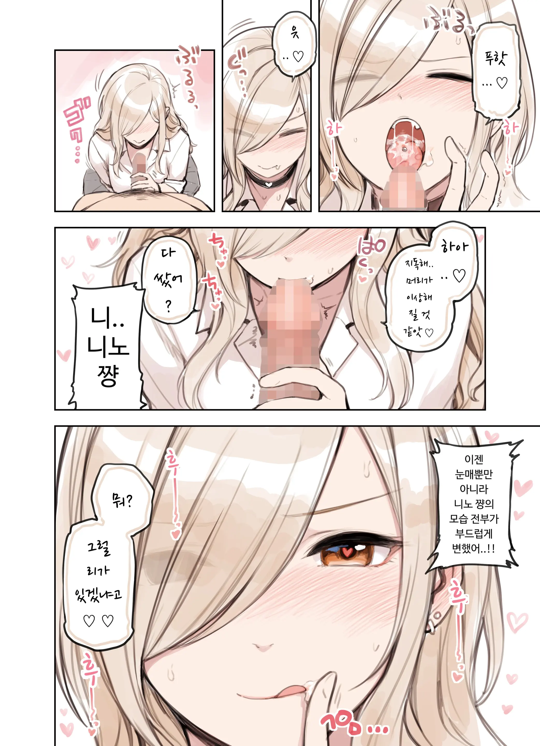 웹툰 이미지 116