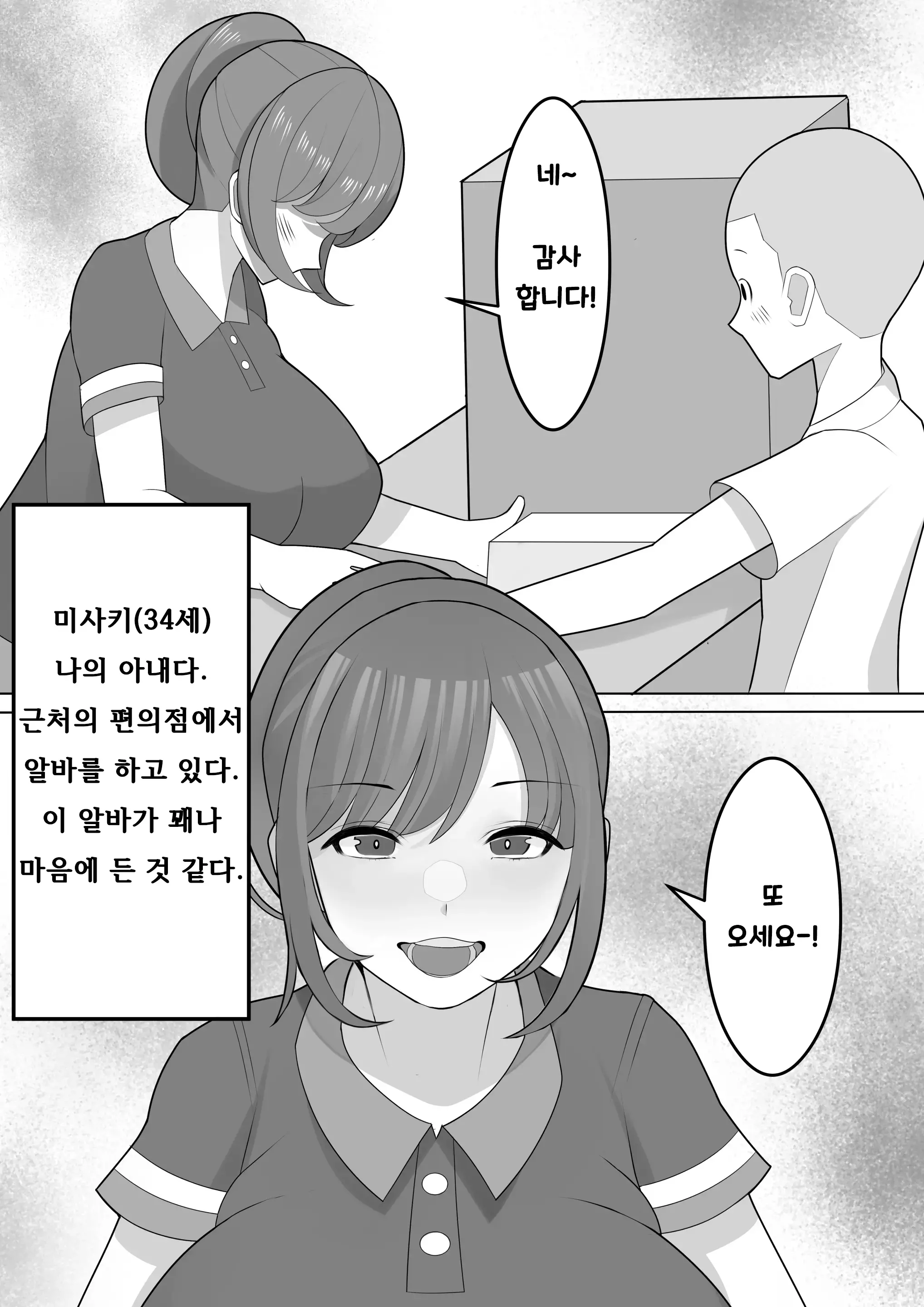 웹툰 이미지 1