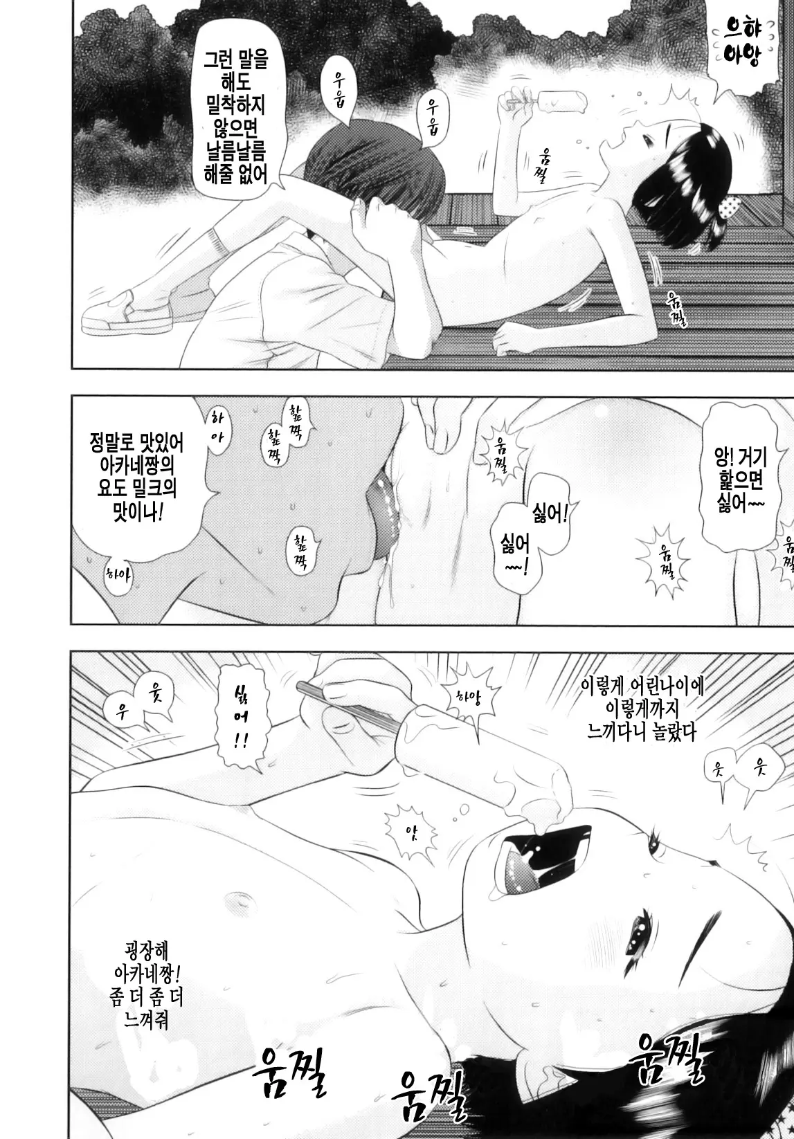 웹툰 이미지 114
