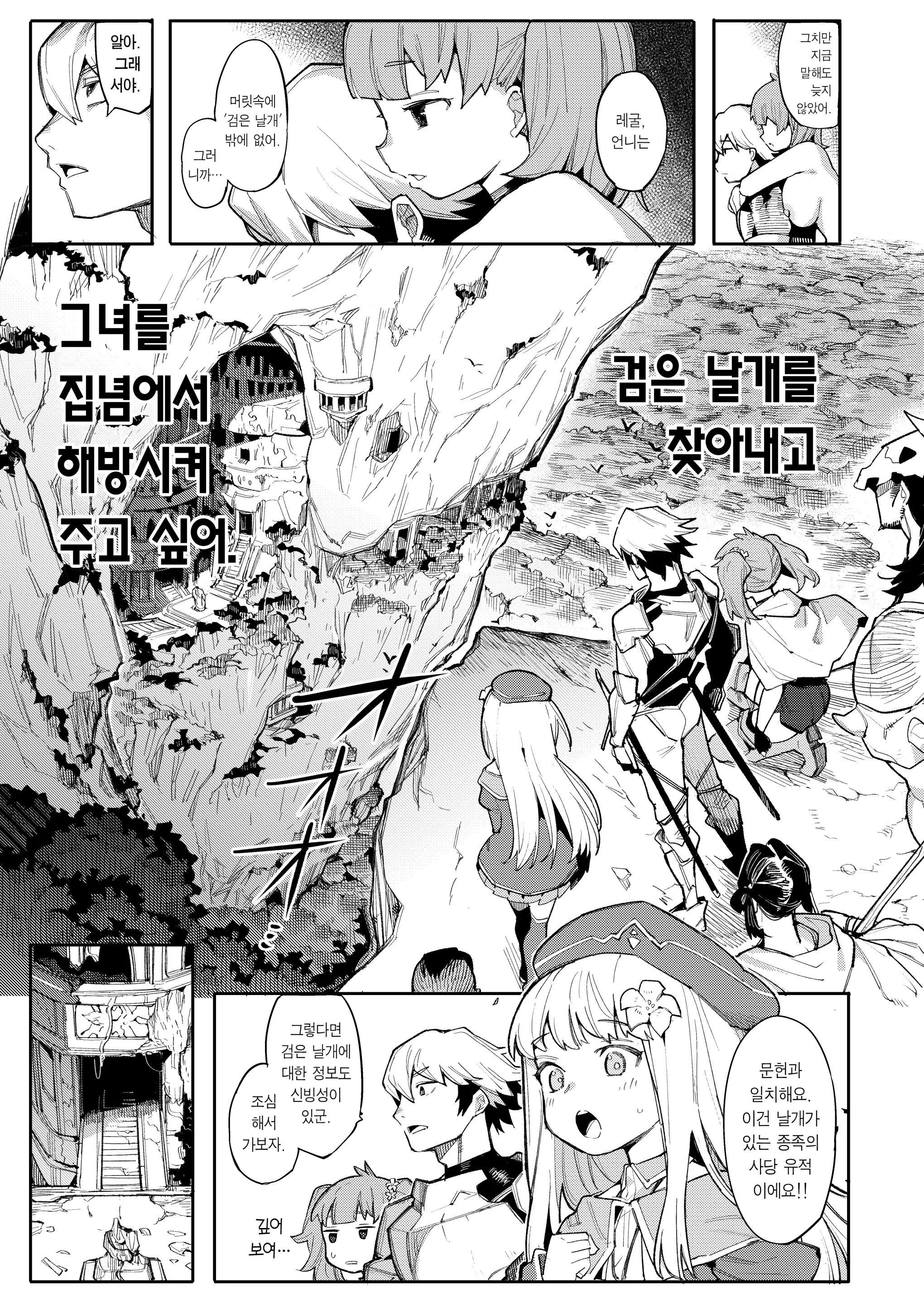 웹툰 이미지 78