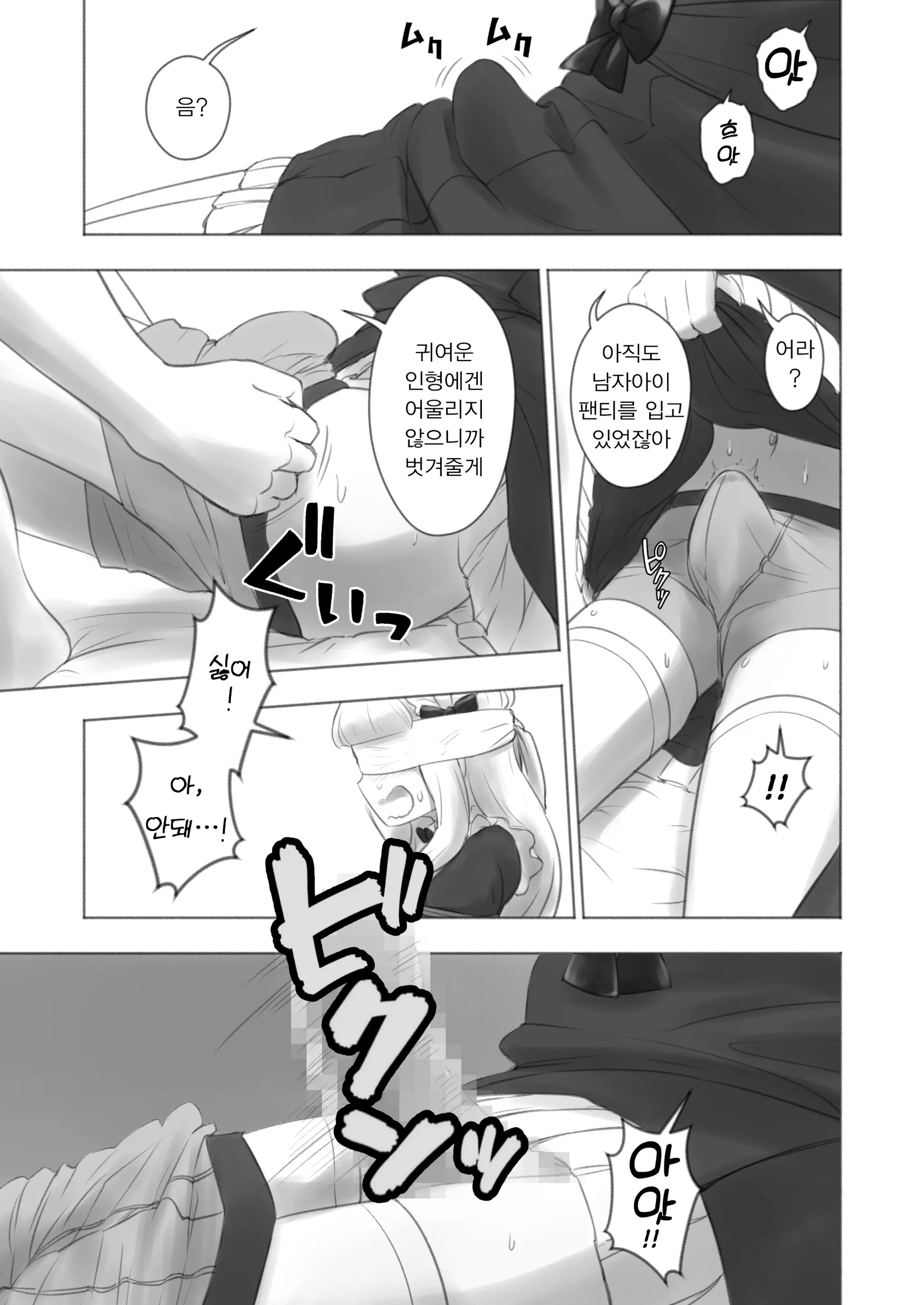 웹툰 이미지 12