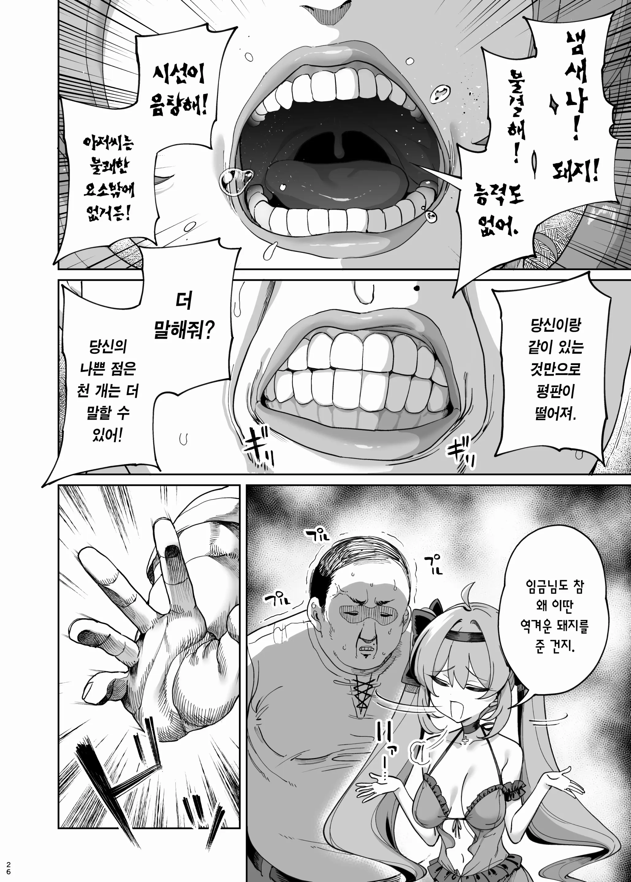 웹툰 이미지 28