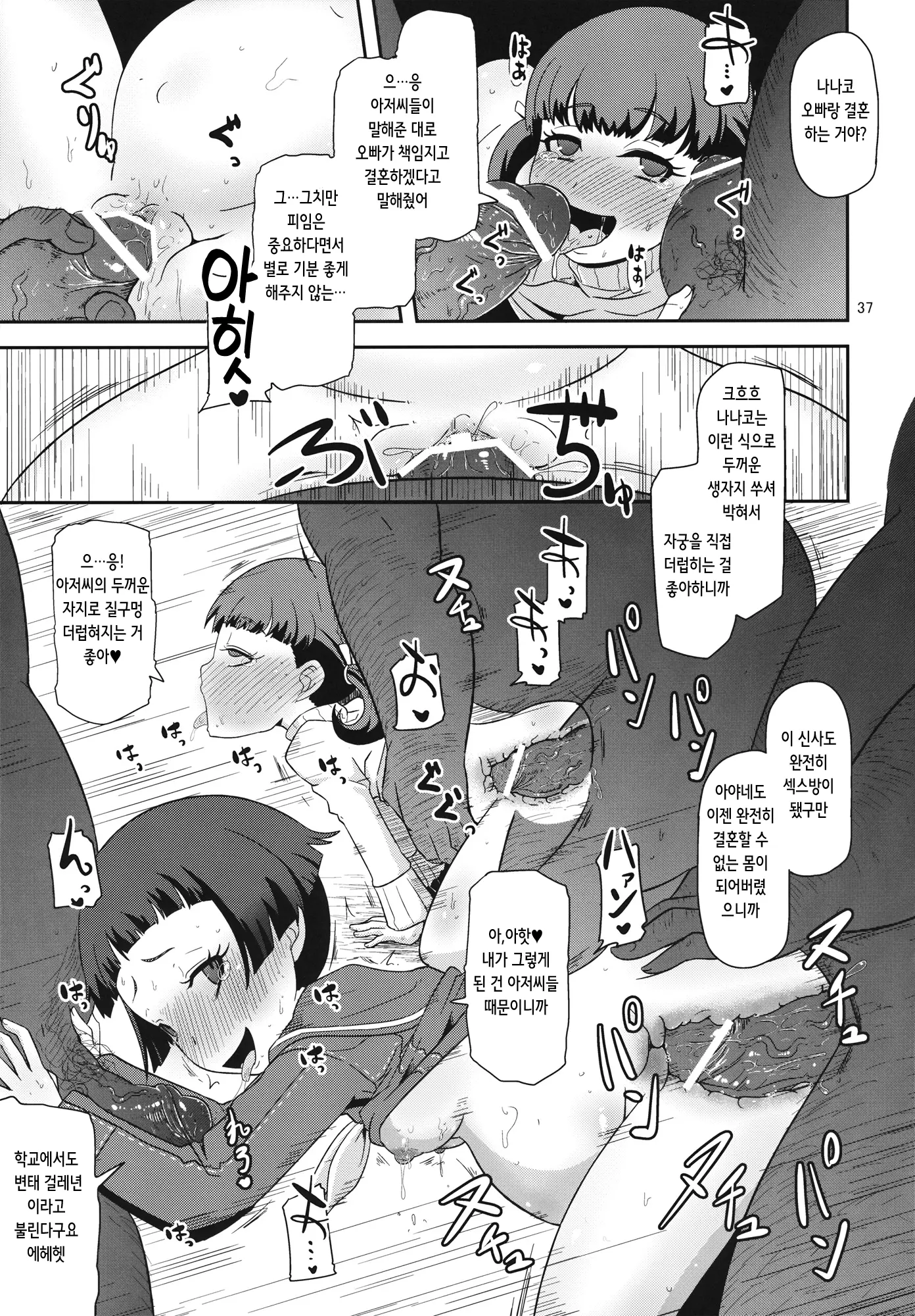 웹툰 이미지 35