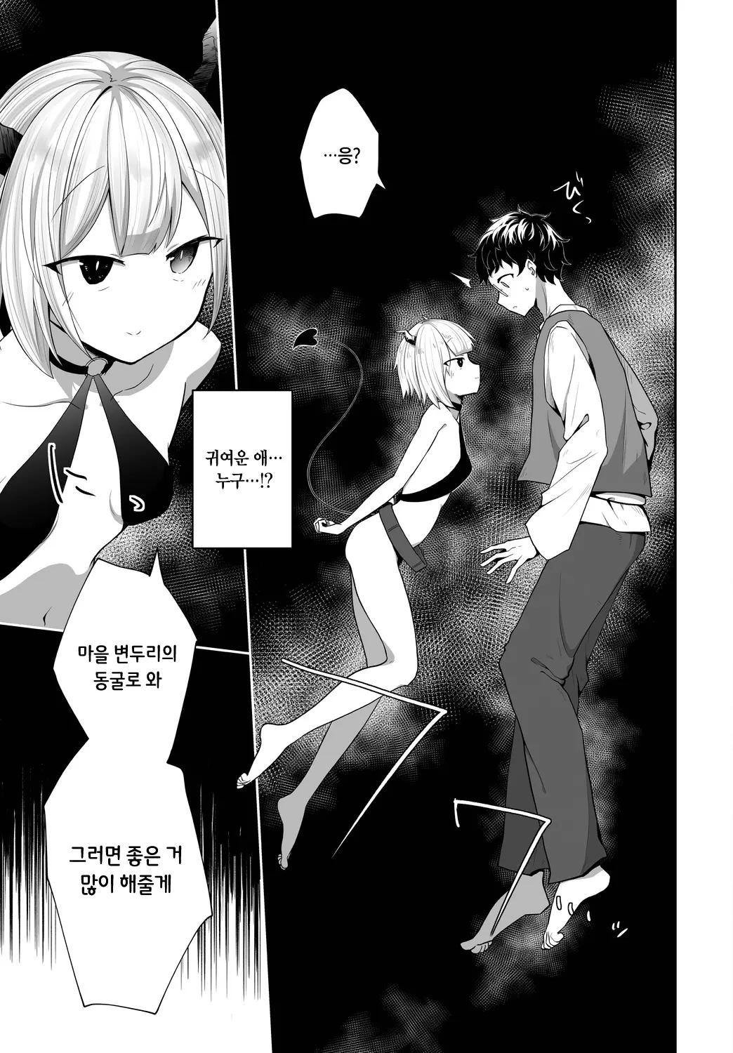 웹툰 이미지 2