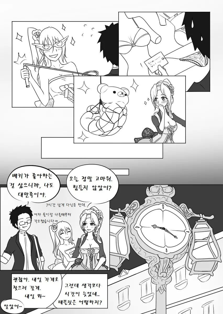 웹툰 이미지 9