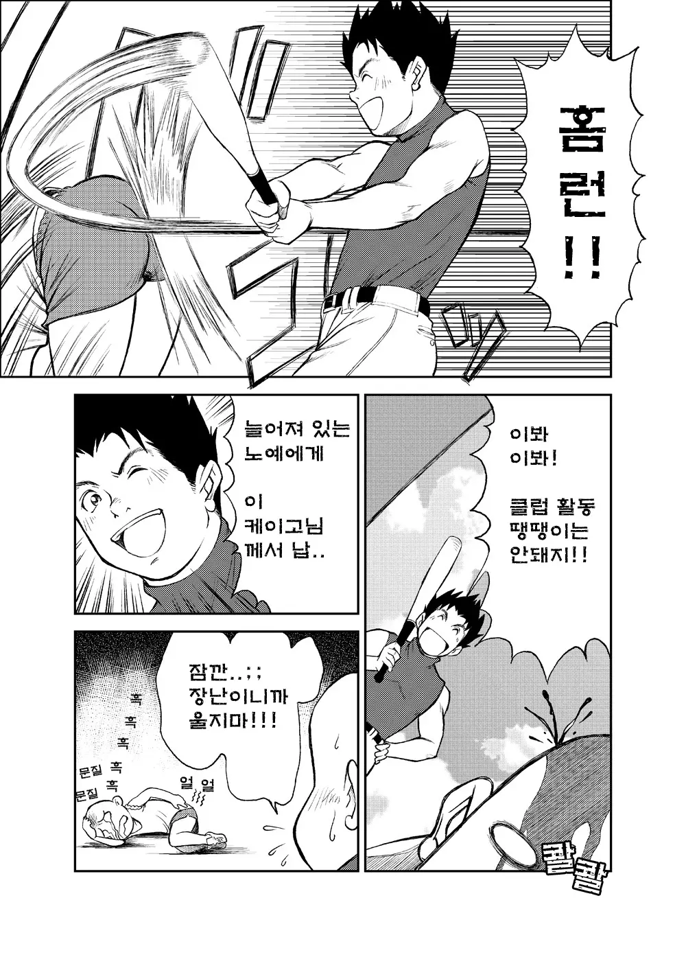 웹툰 이미지 23