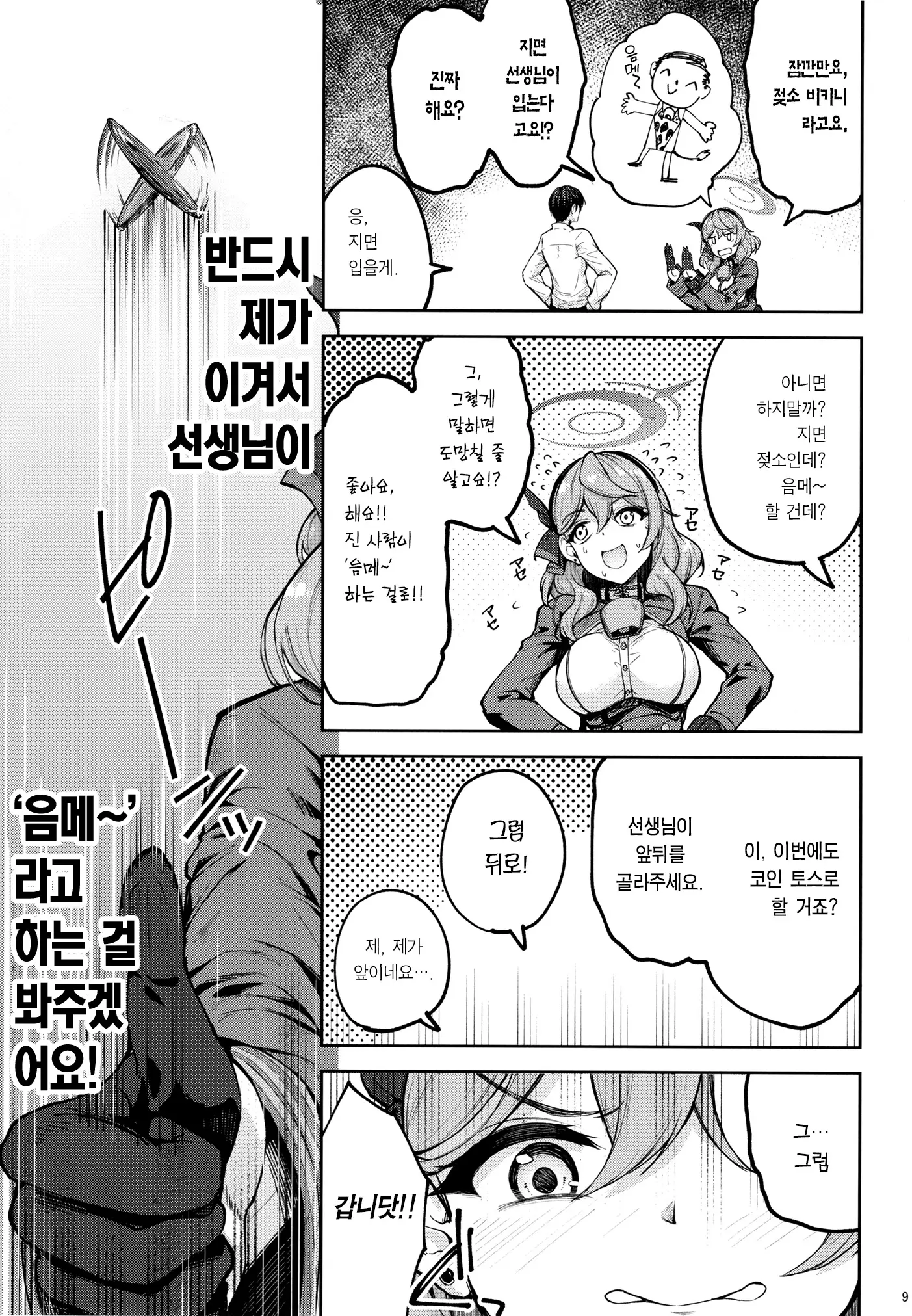 웹툰 이미지 7