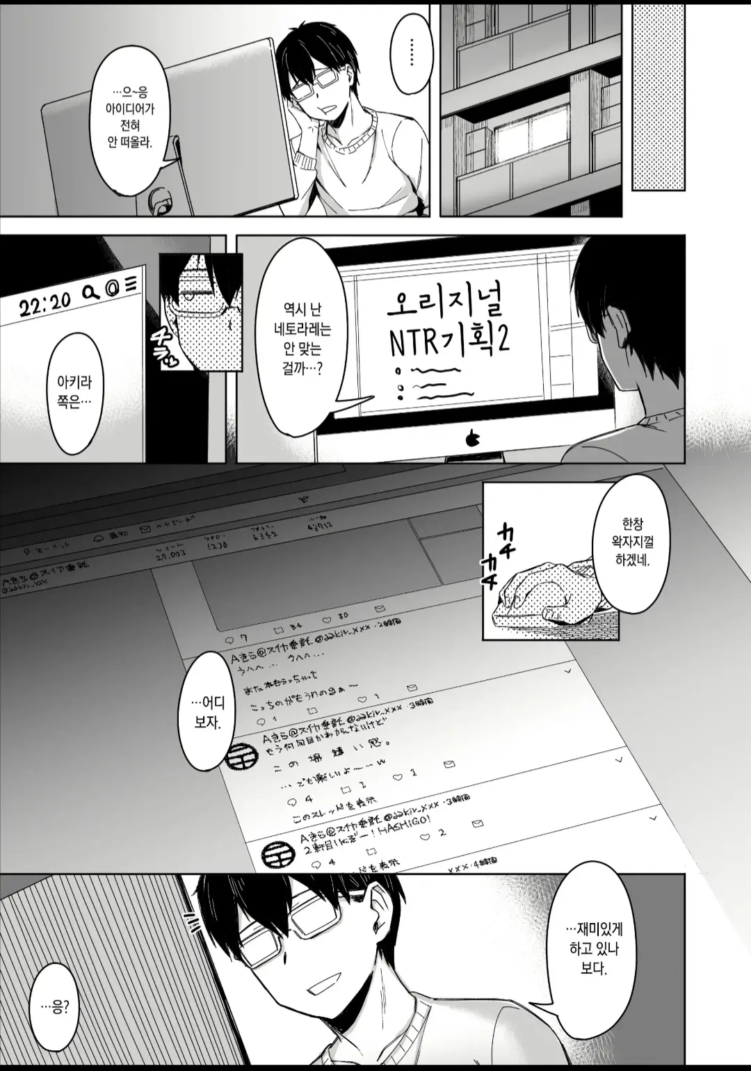 웹툰 이미지 6