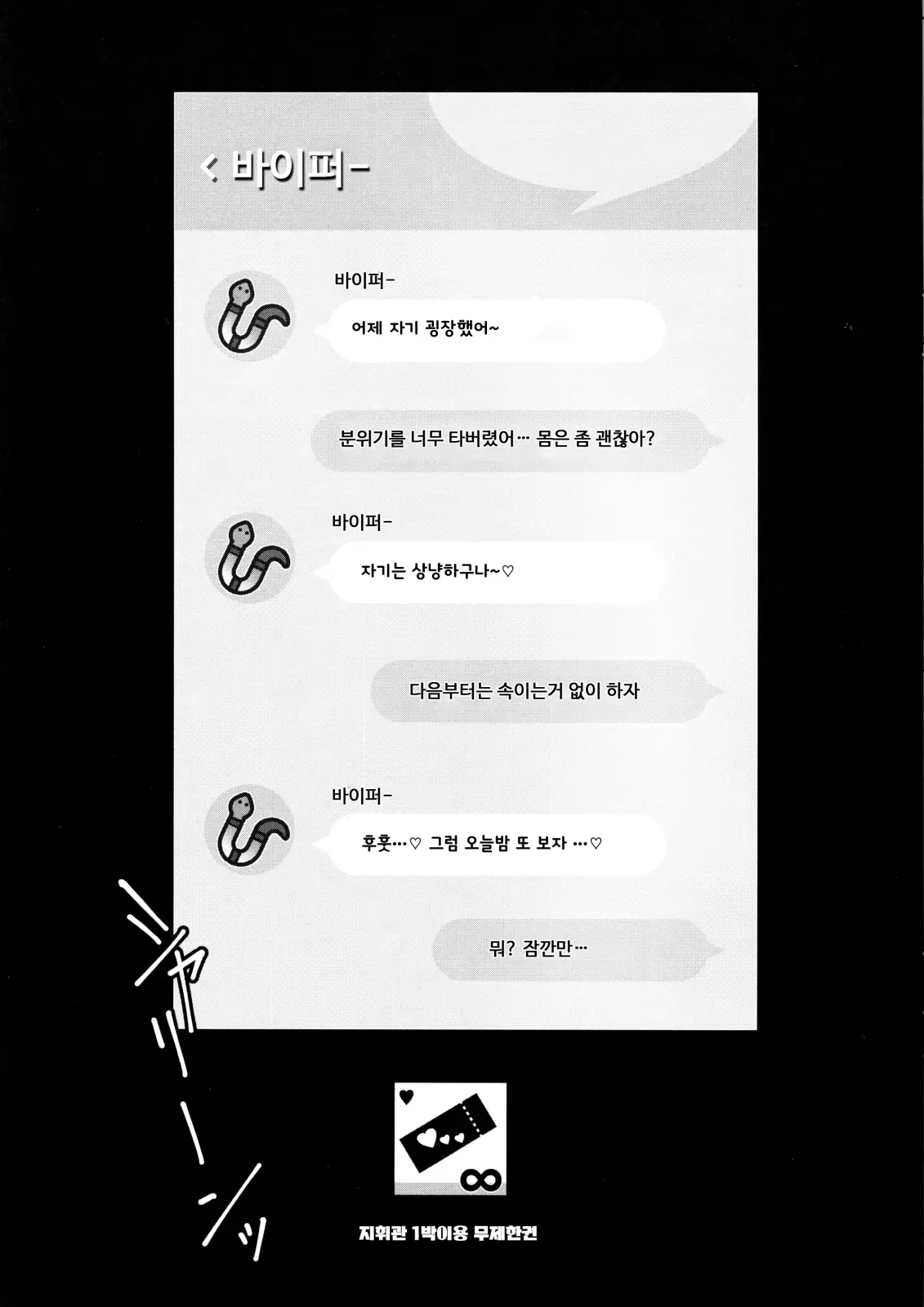웹툰 이미지 15
