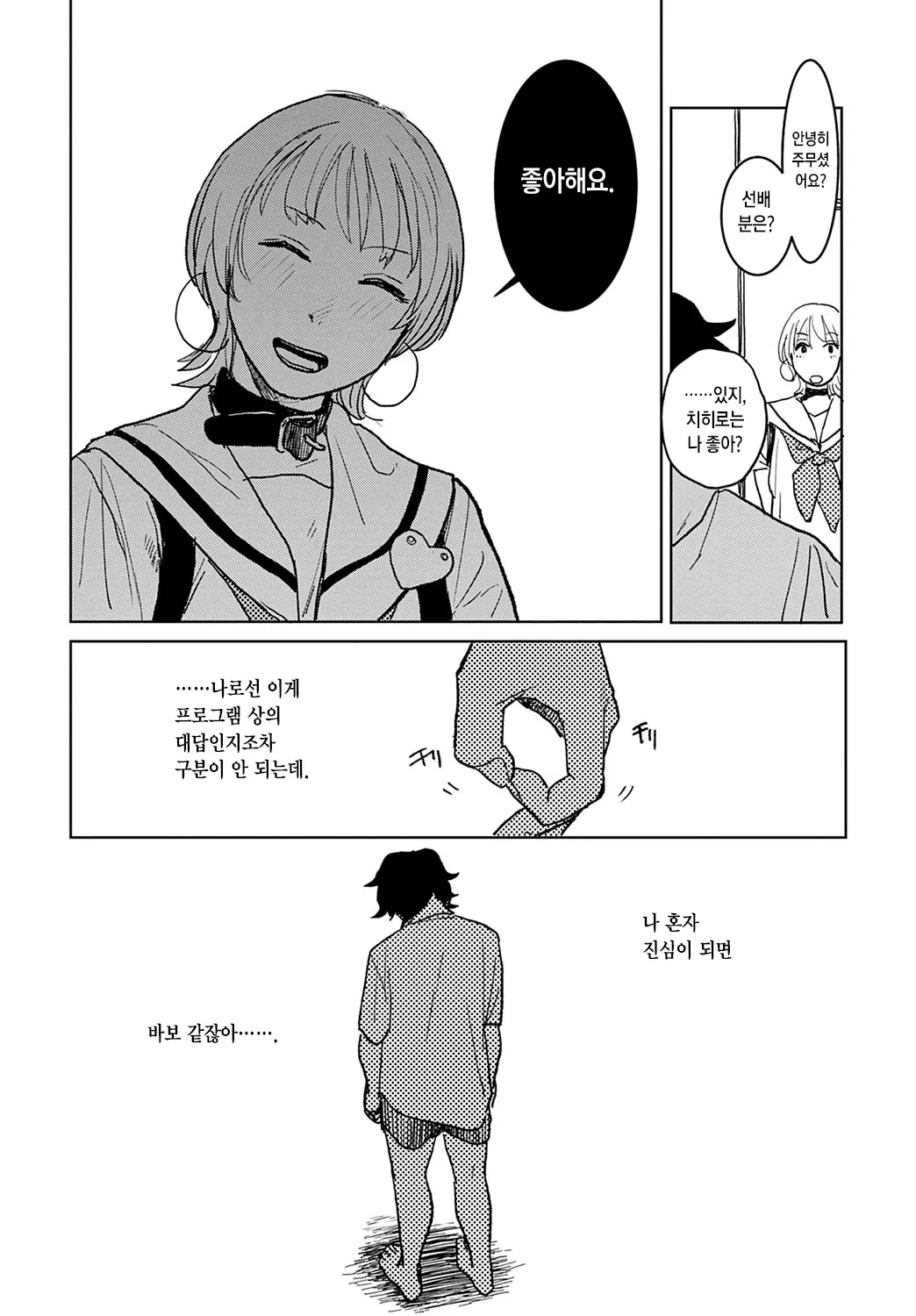 웹툰 이미지 19