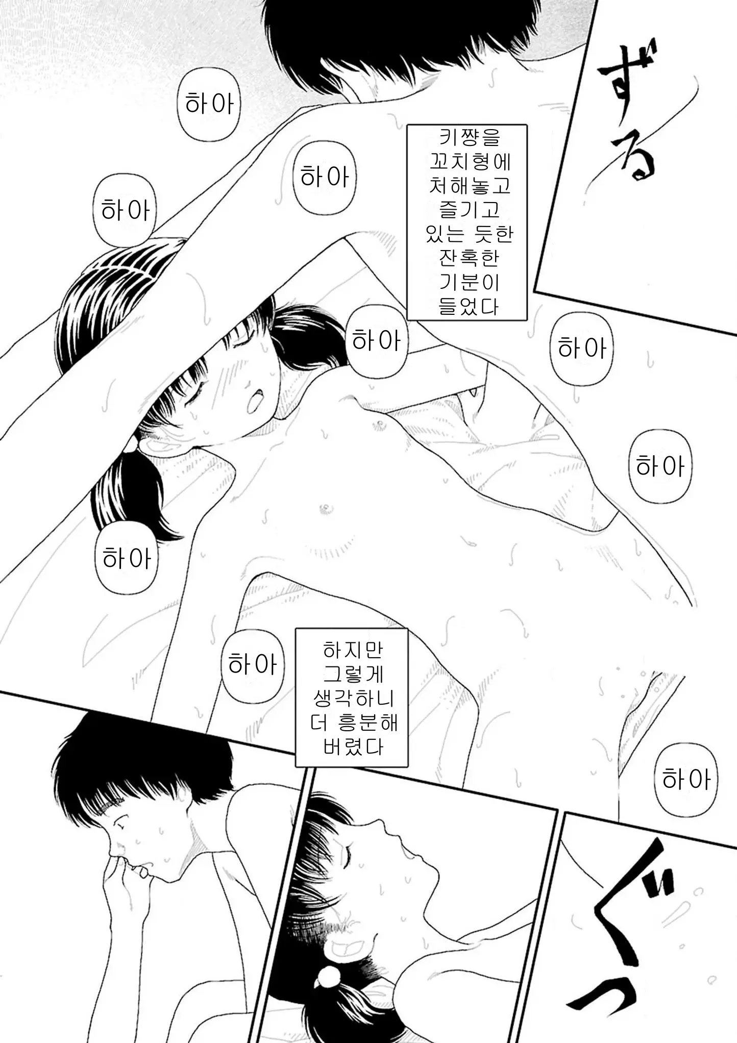 웹툰 이미지 121