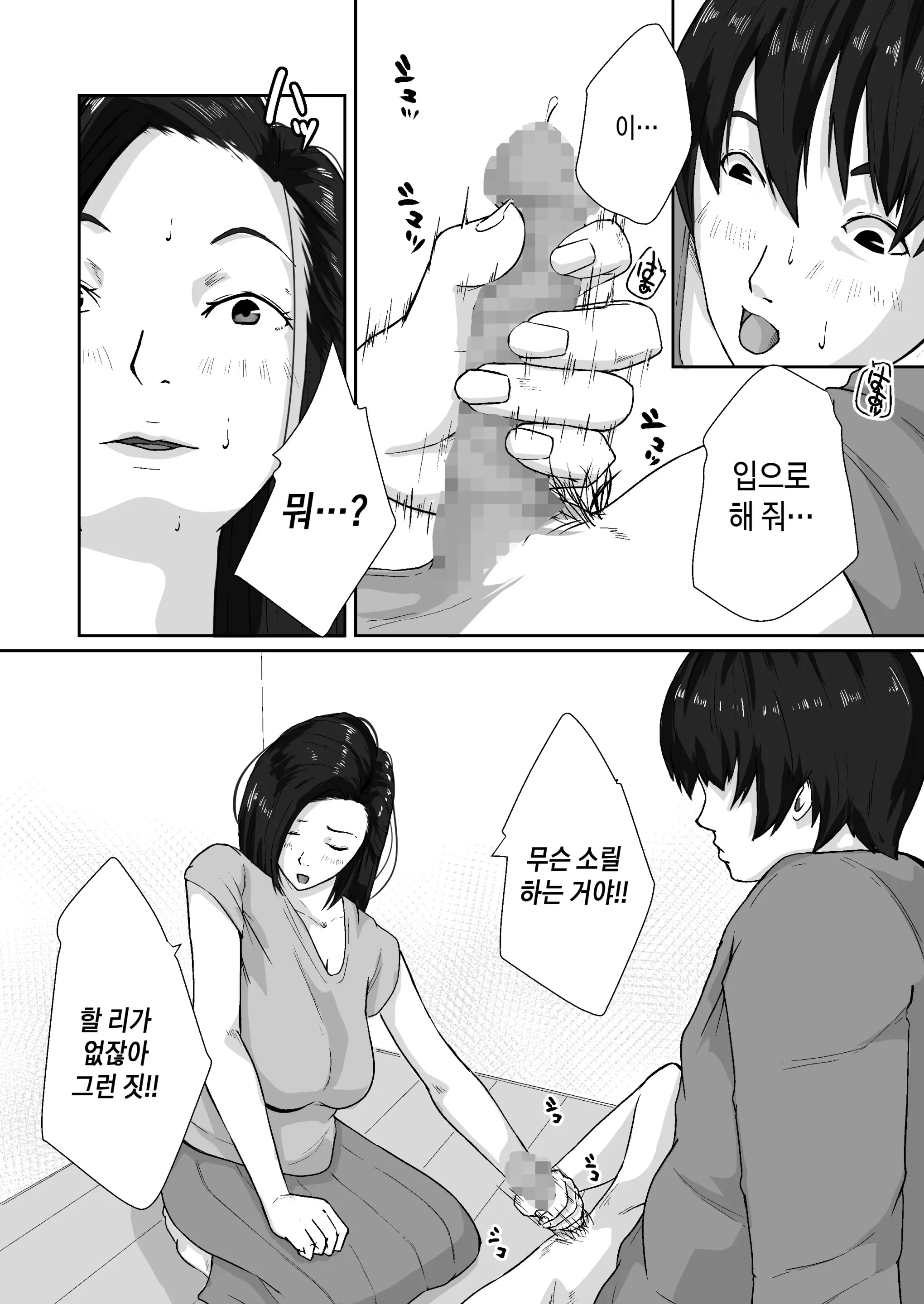 웹툰 이미지 15