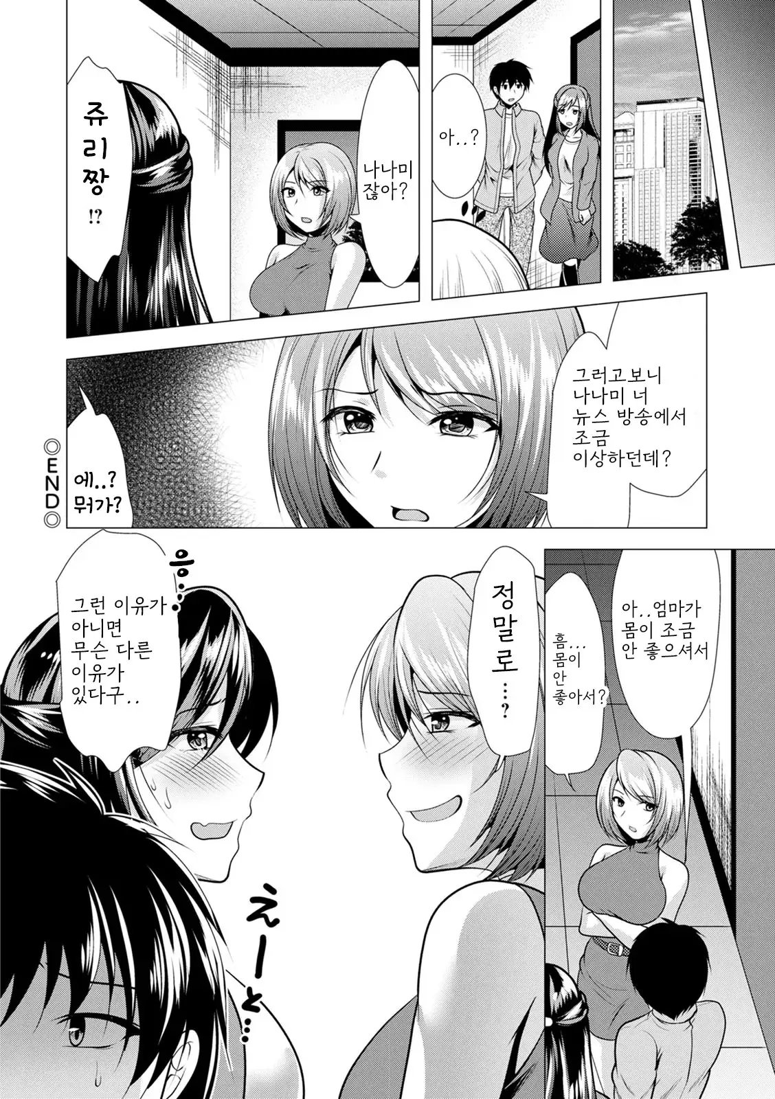 웹툰 이미지 153