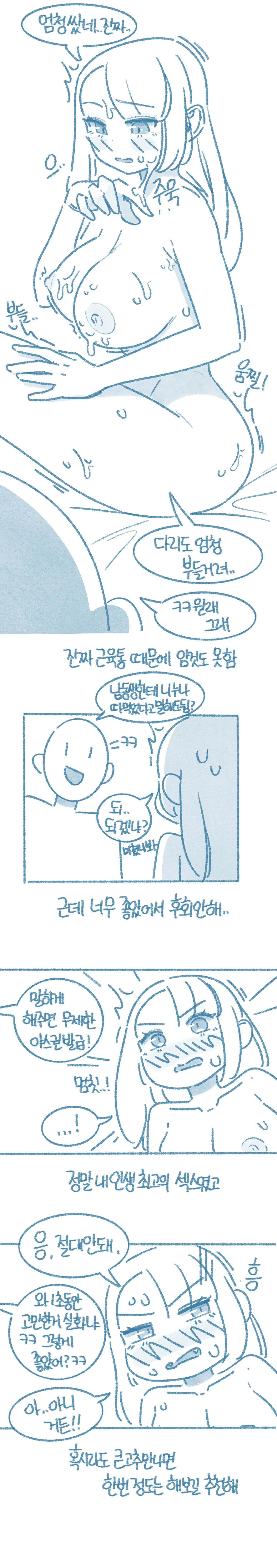 웹툰 이미지 26