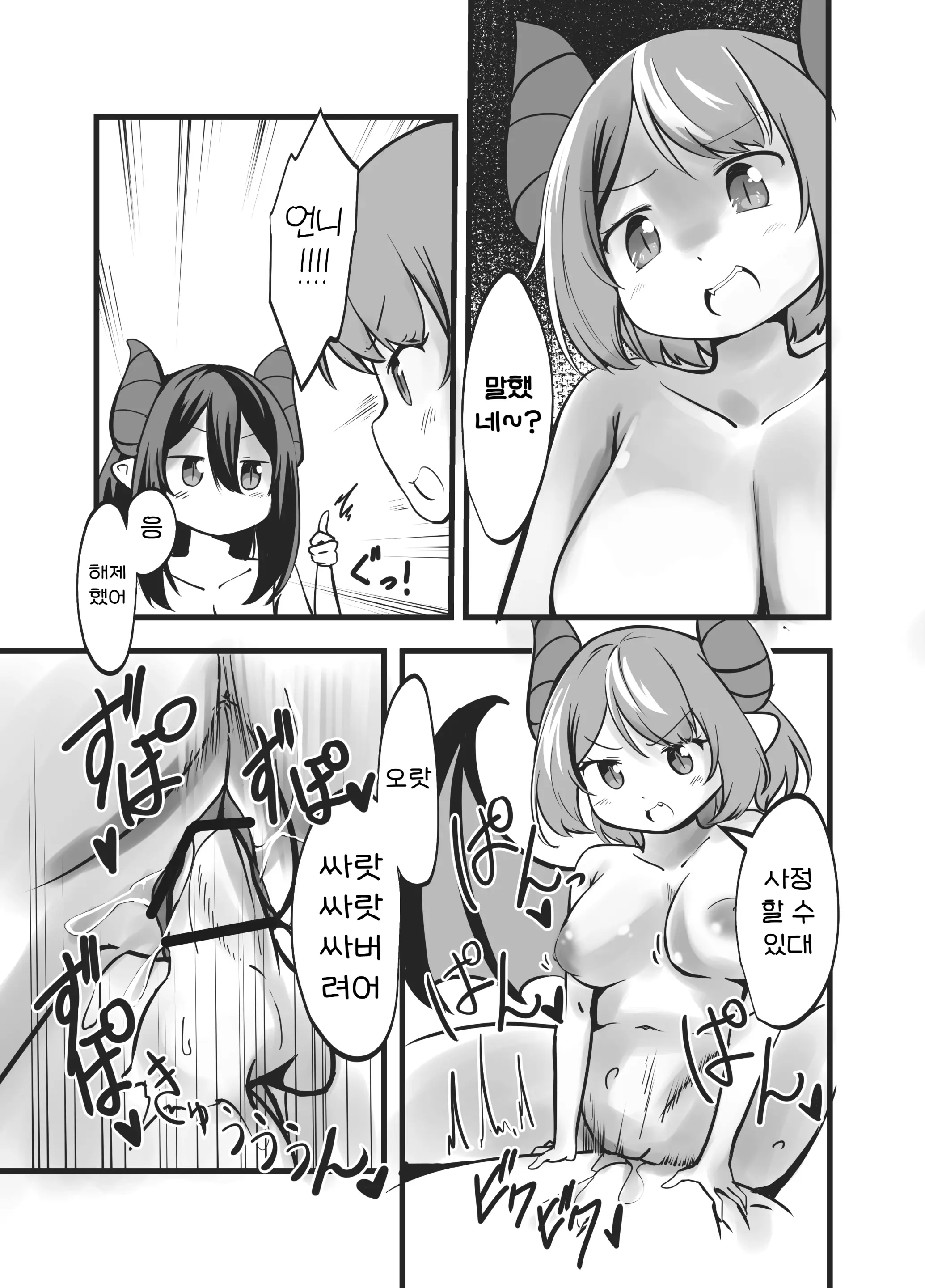 웹툰 이미지 35