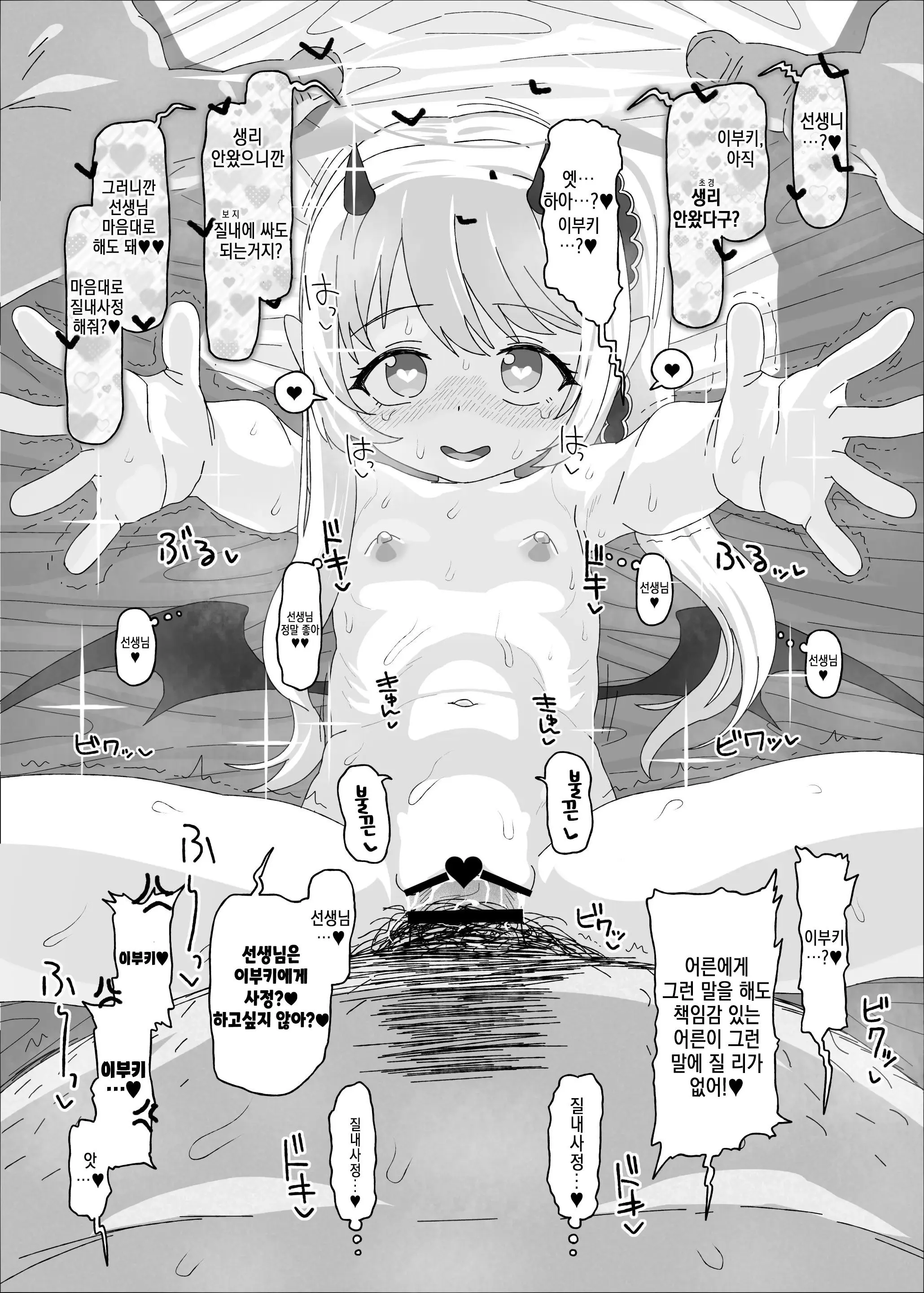 웹툰 이미지 17