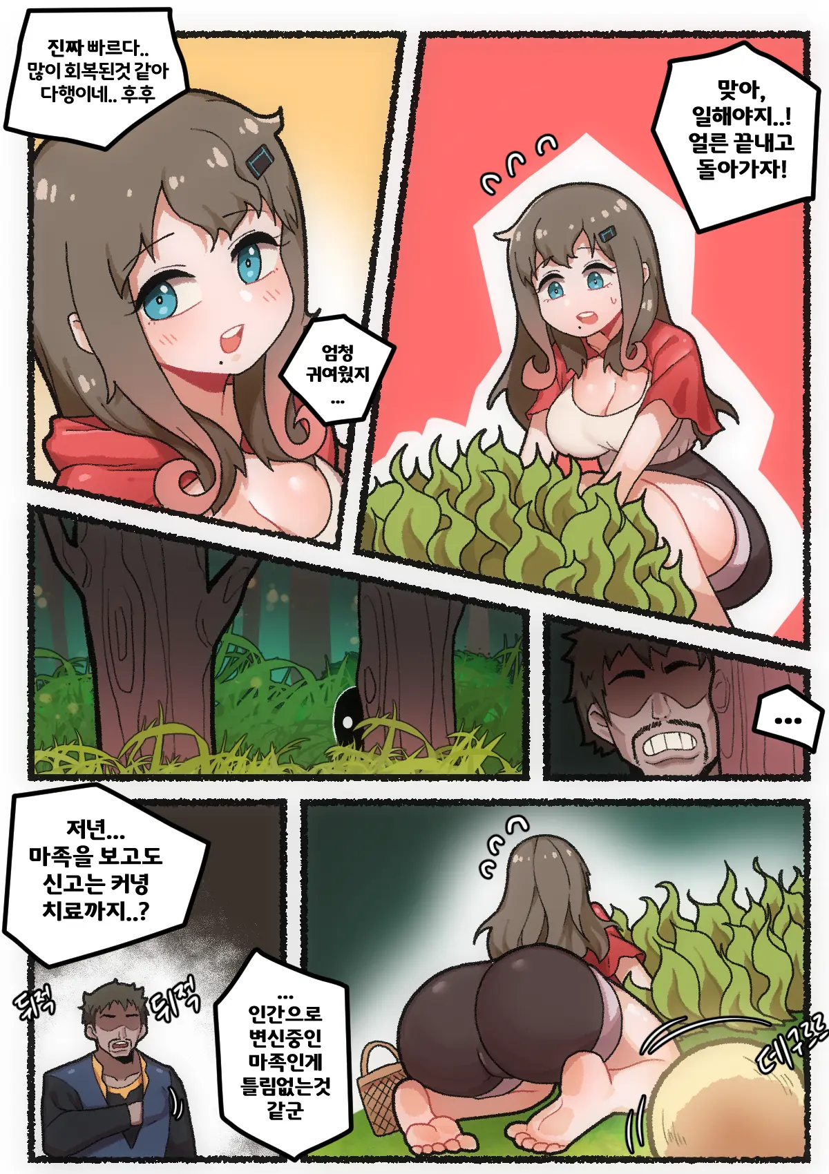 웹툰 이미지 2