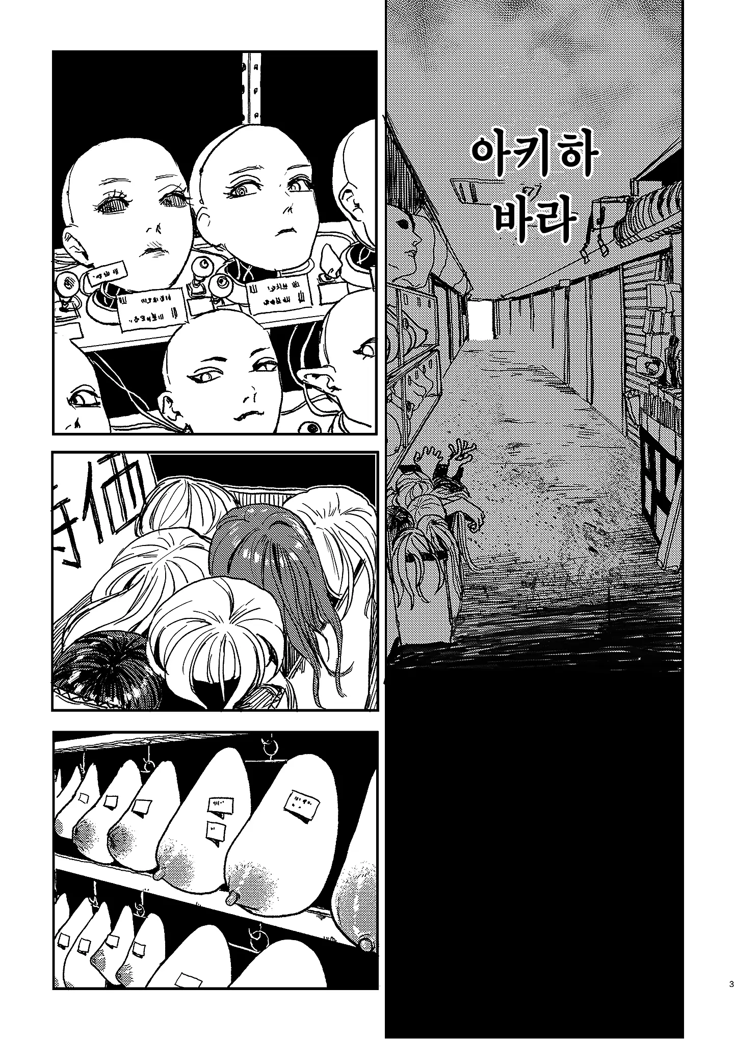 웹툰 이미지 1