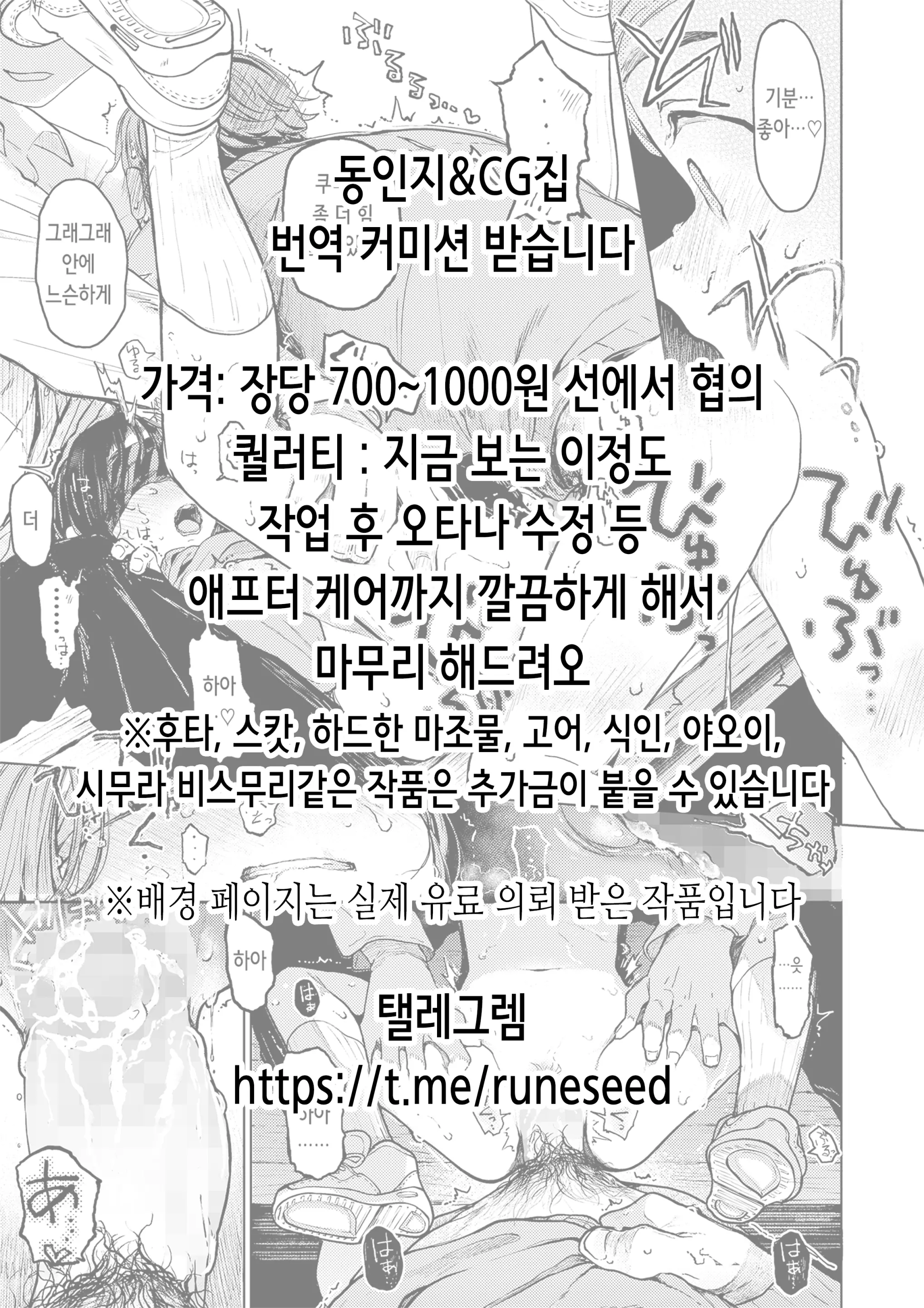 웹툰 이미지 30