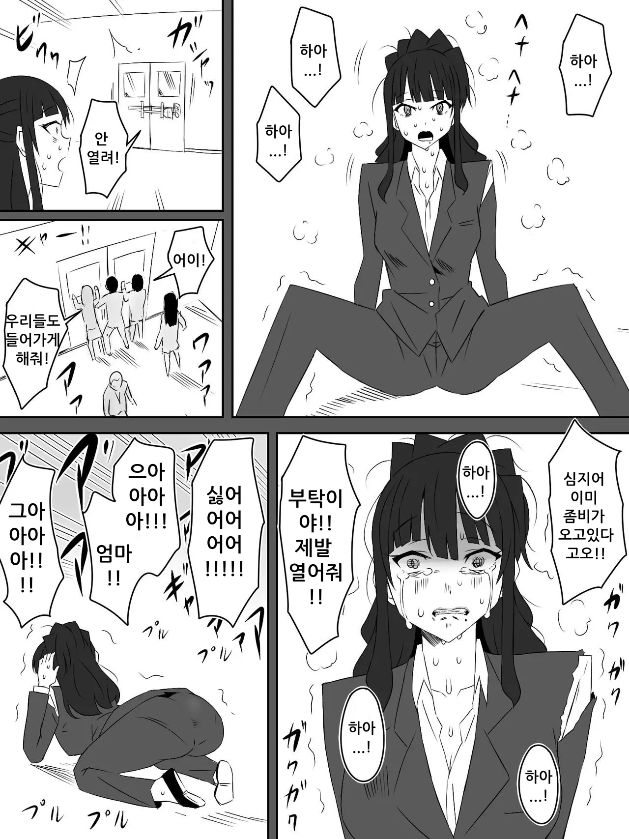 웹툰 이미지 38