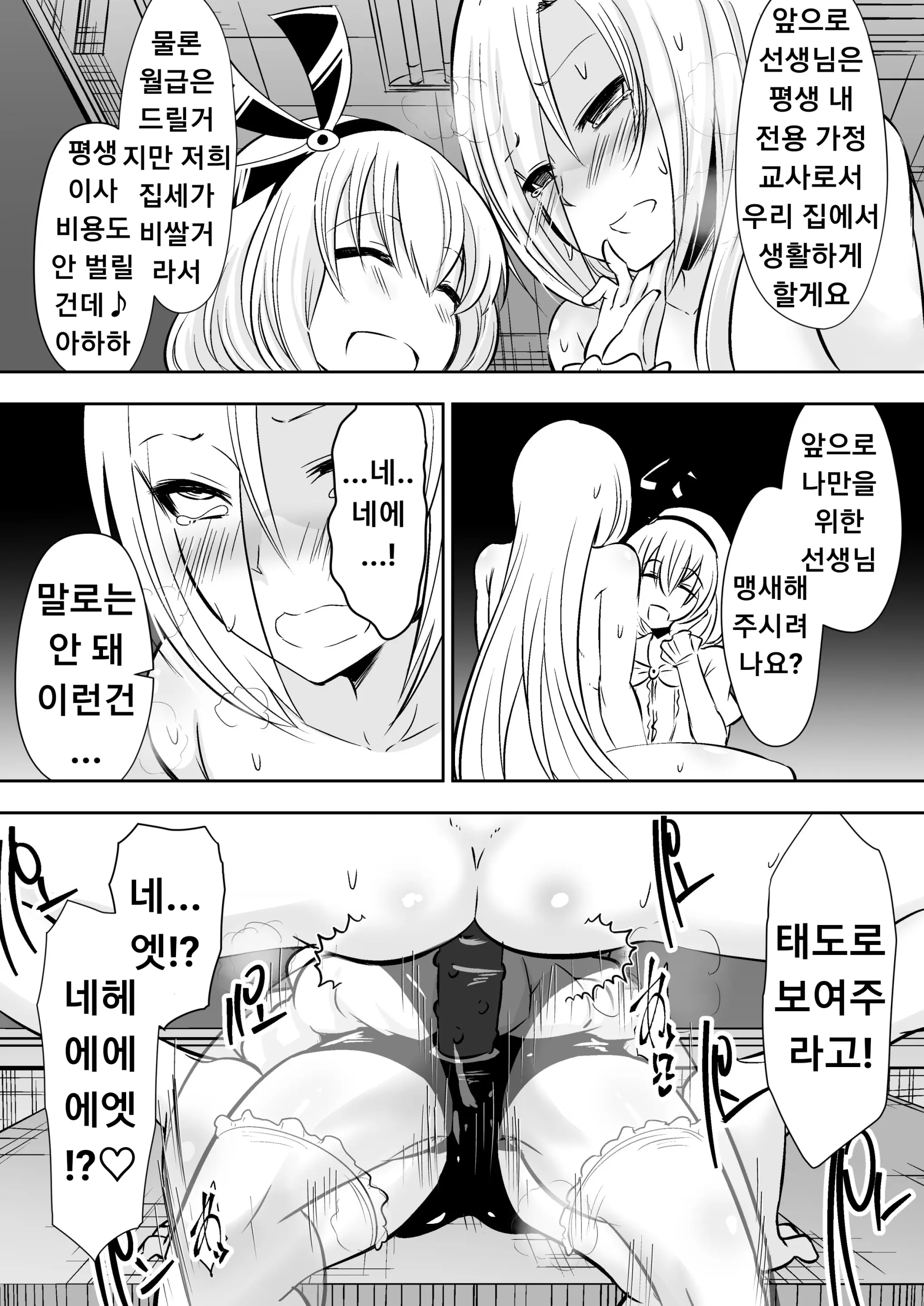 웹툰 이미지 43