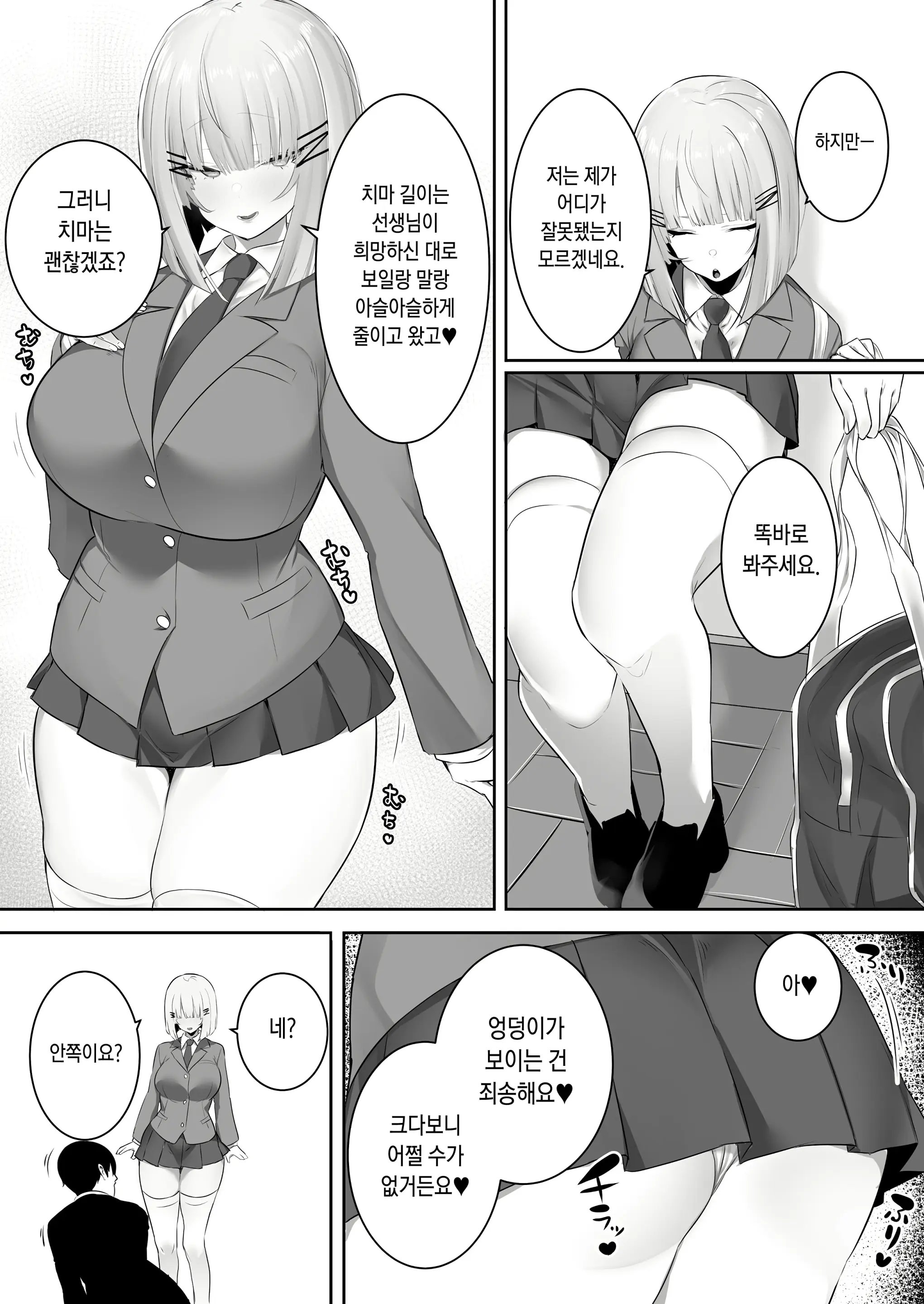 웹툰 이미지 5