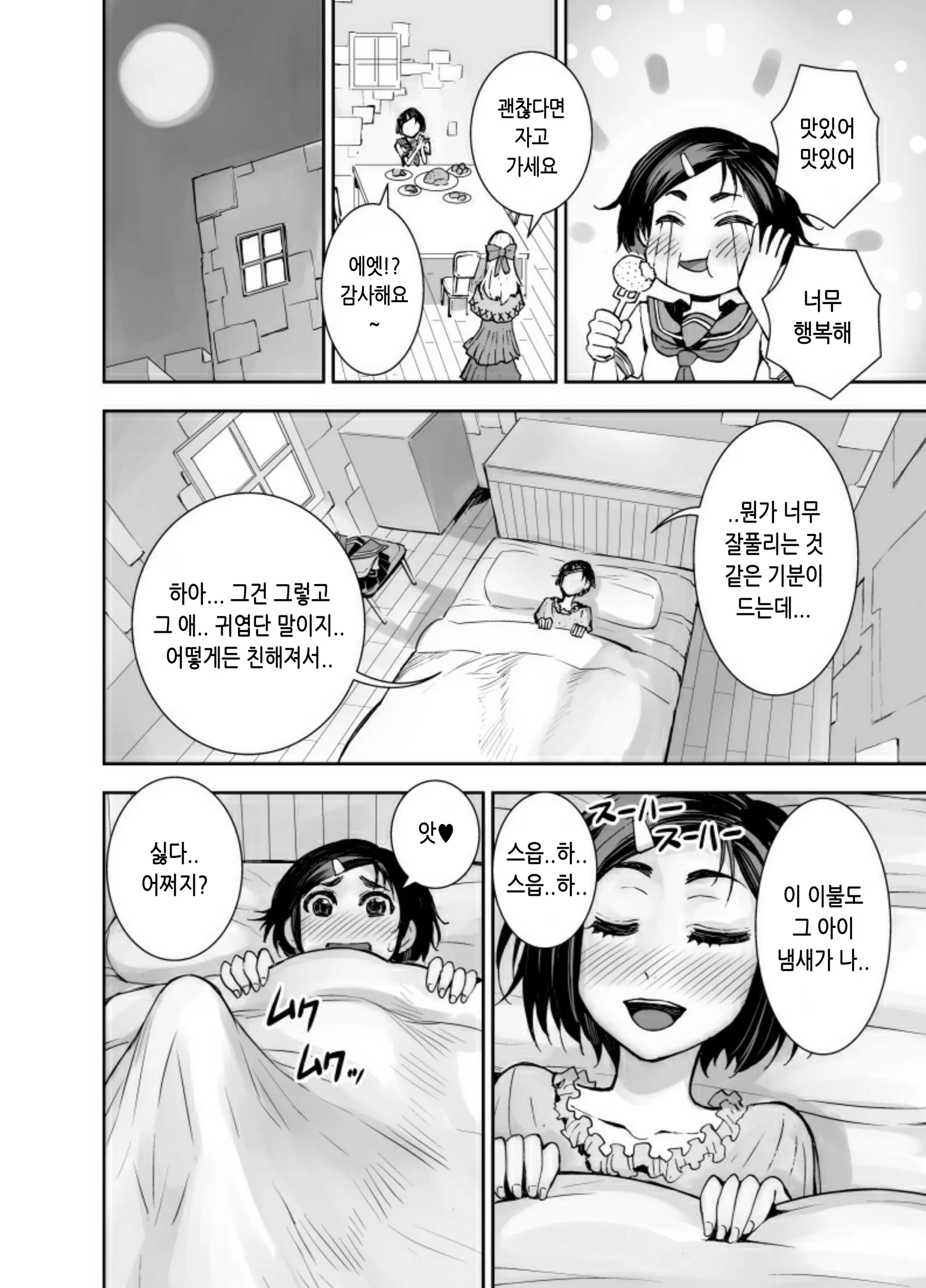 웹툰 이미지 8