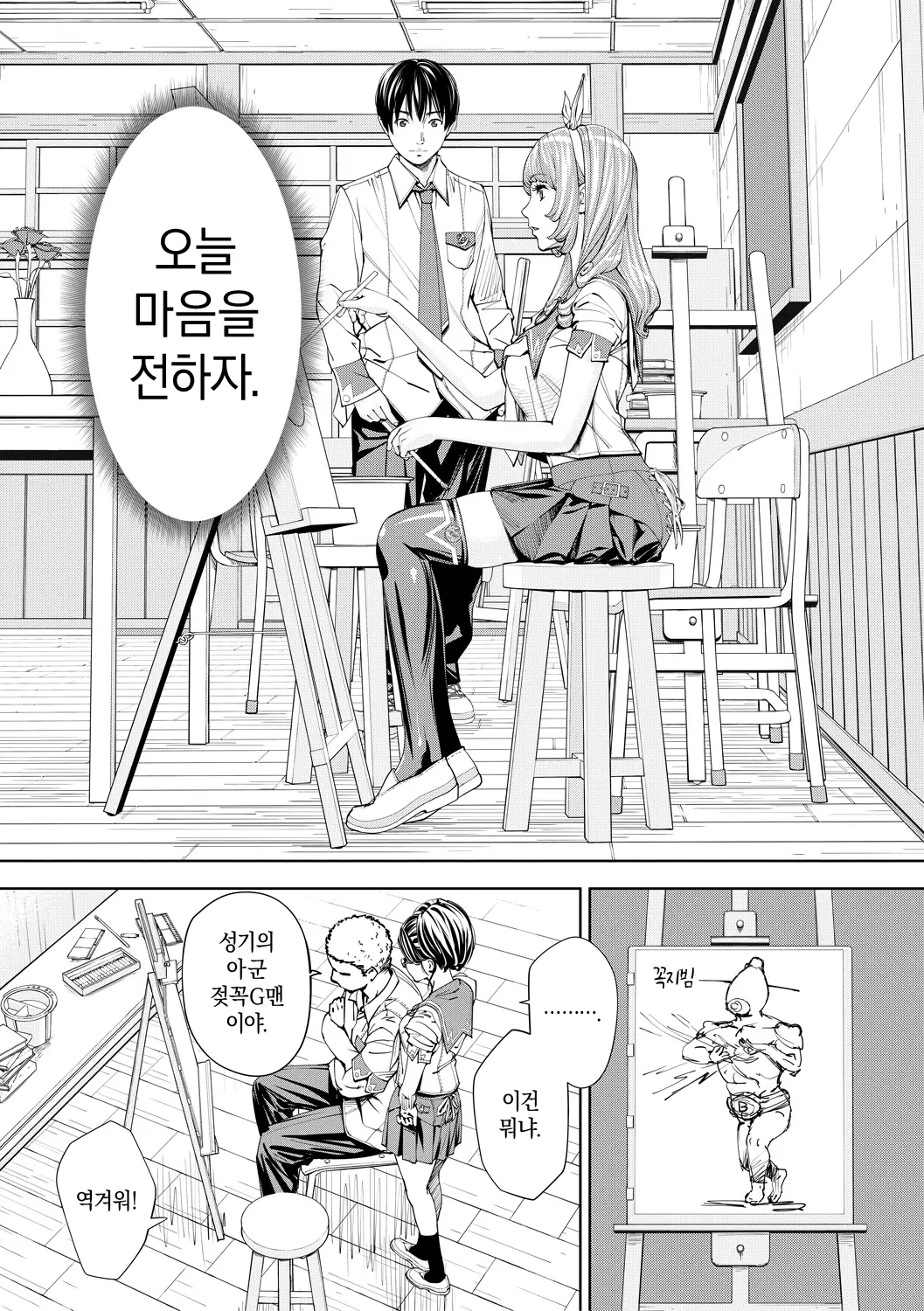 웹툰 이미지 26