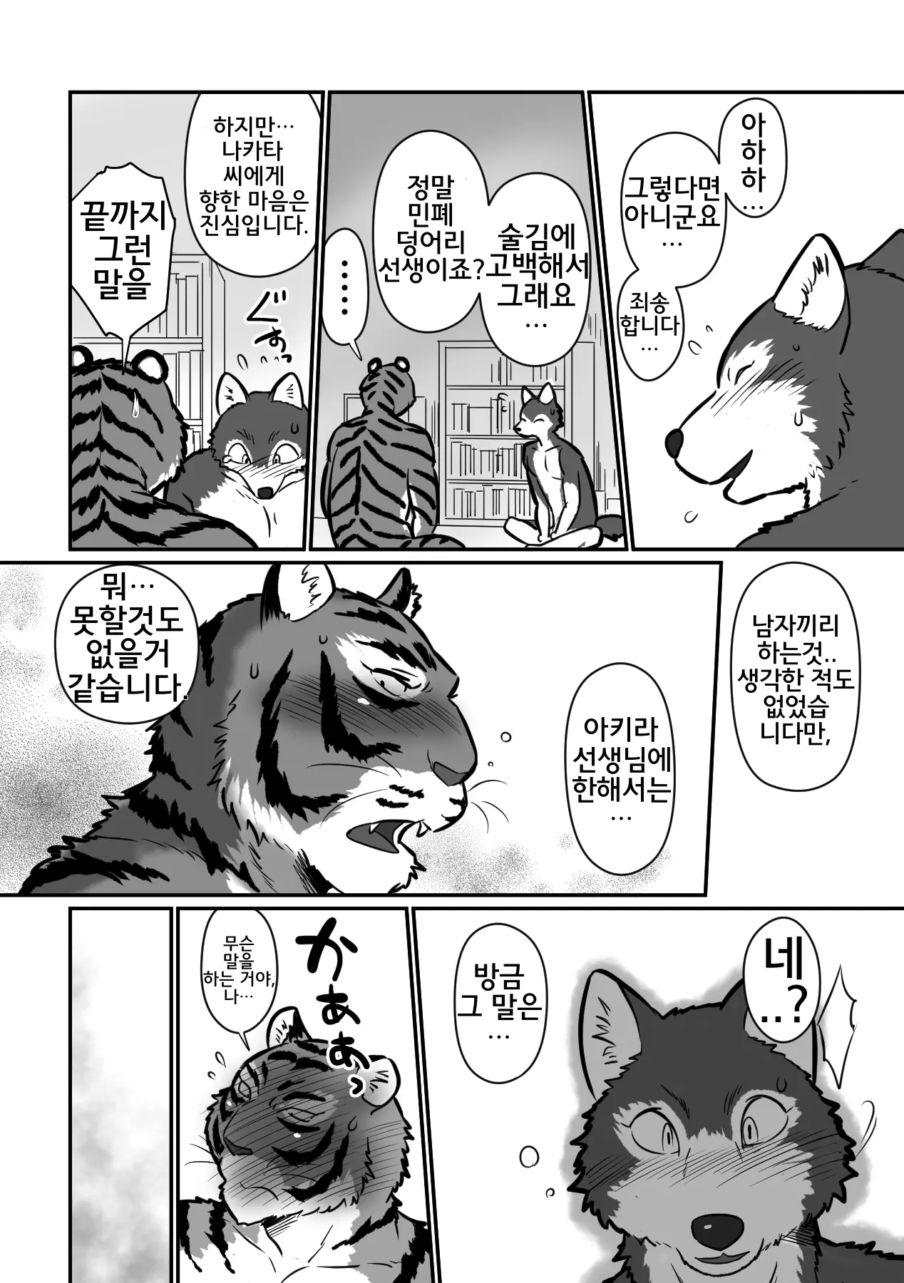 웹툰 이미지 30