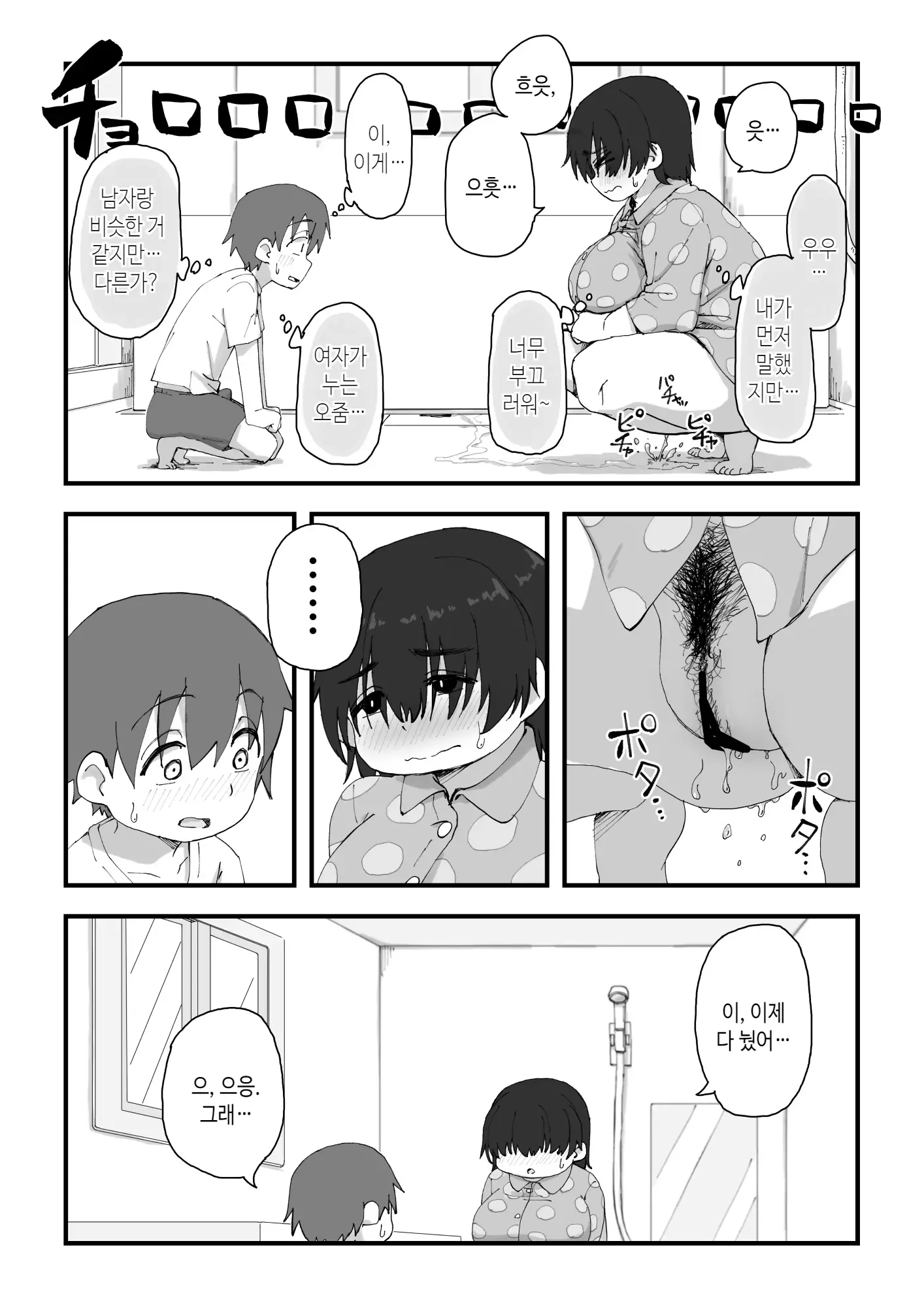 웹툰 이미지 38